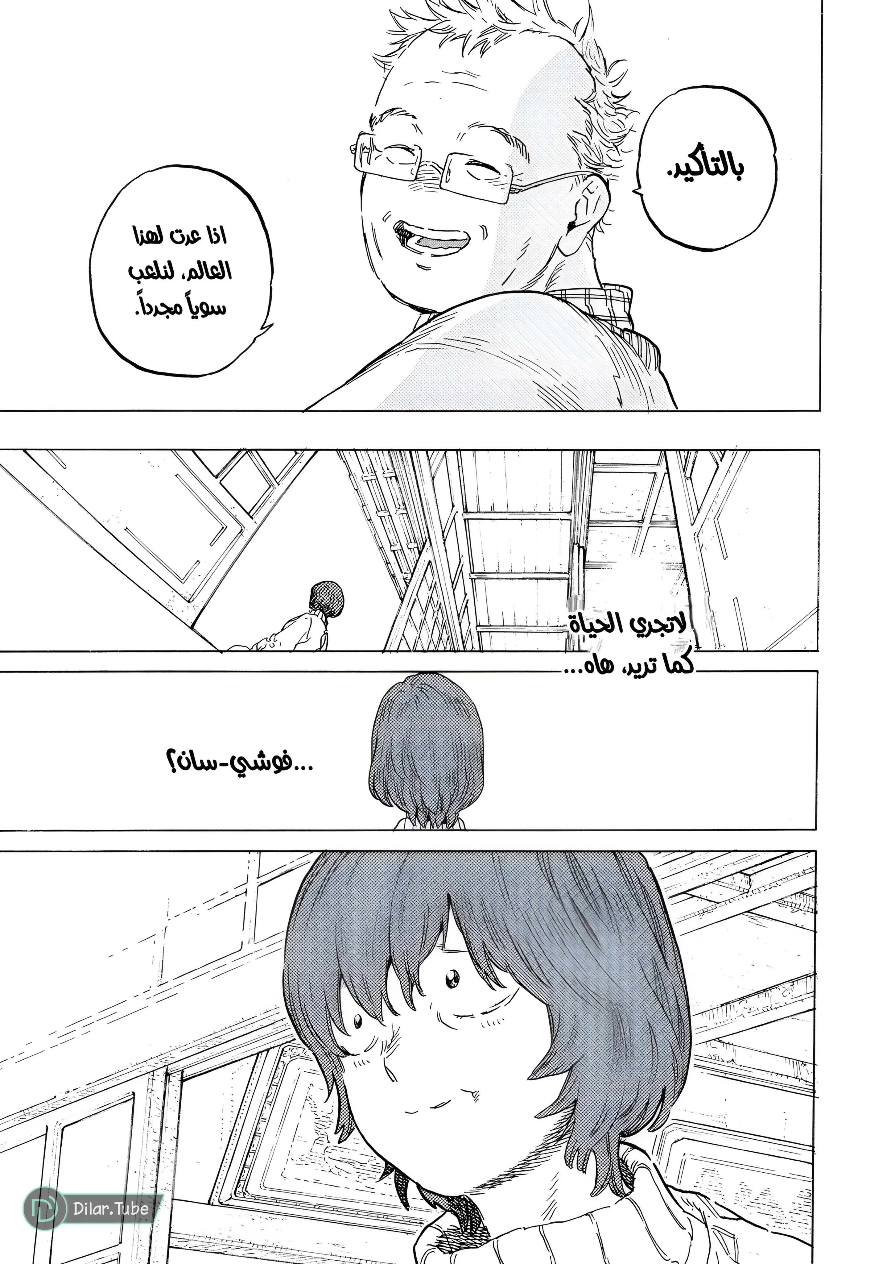 Read Fumetsu no Anata e AR Manga Online