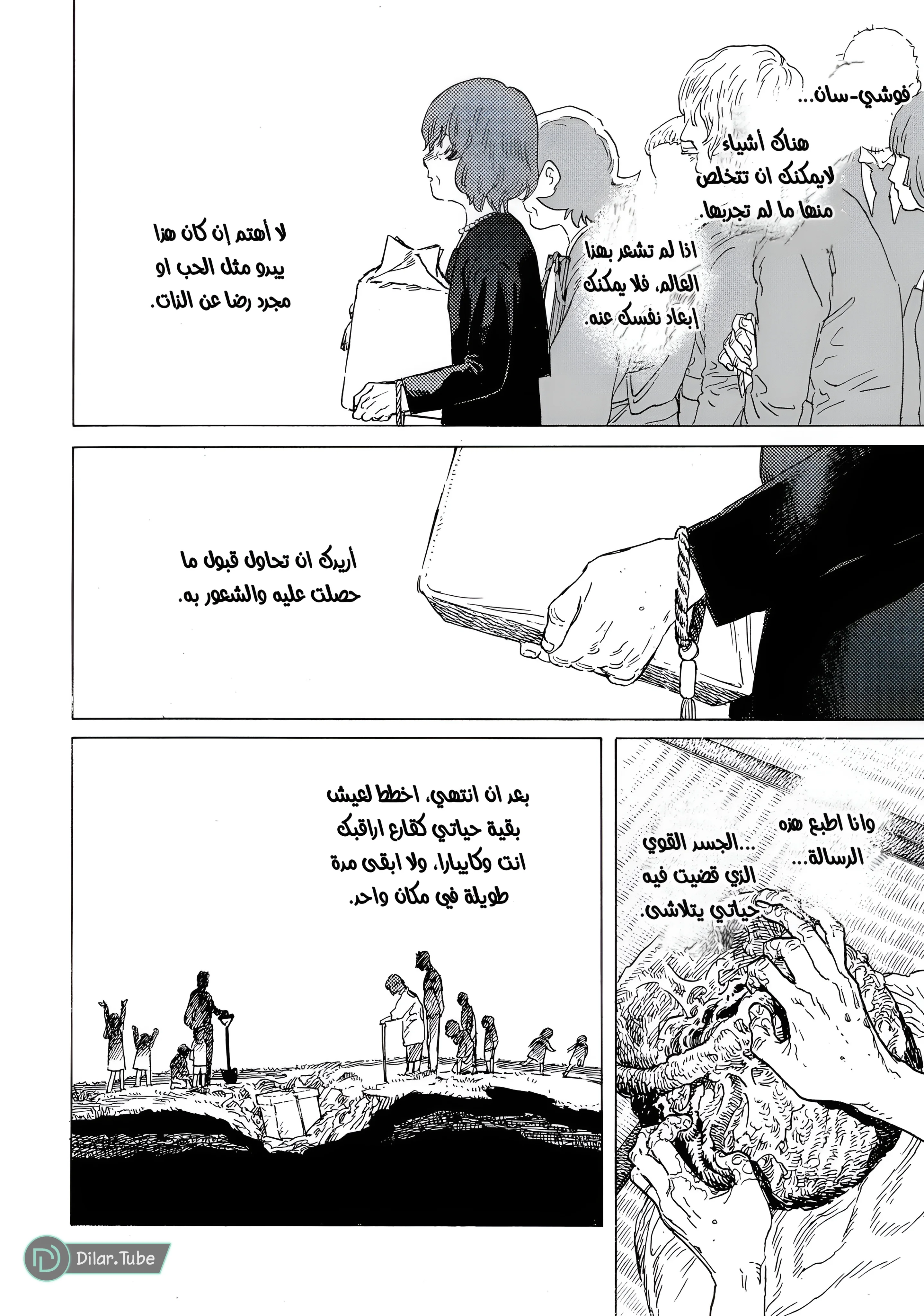 Read Fumetsu no Anata e AR Manga Online