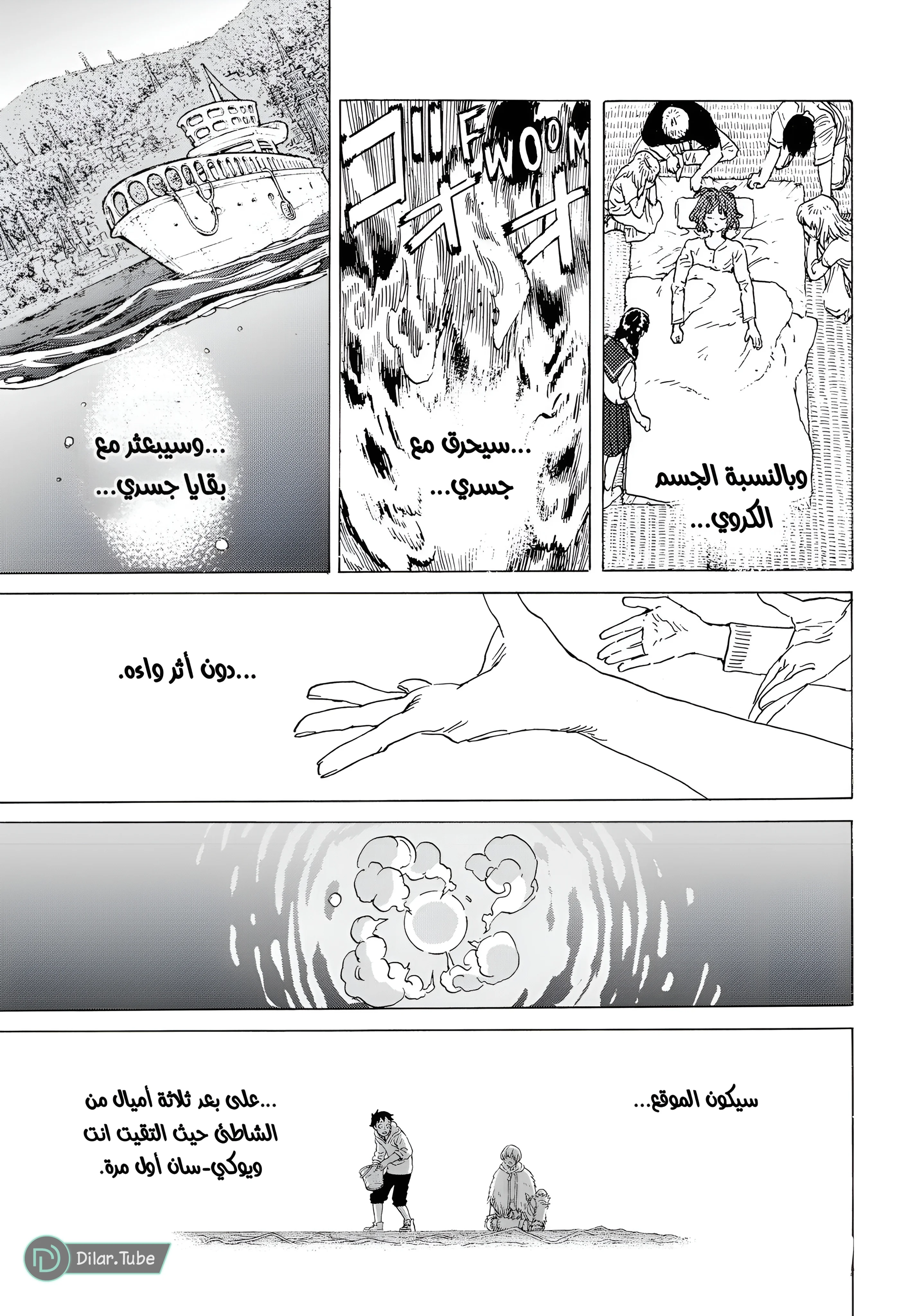 Read Fumetsu no Anata e AR Manga Online