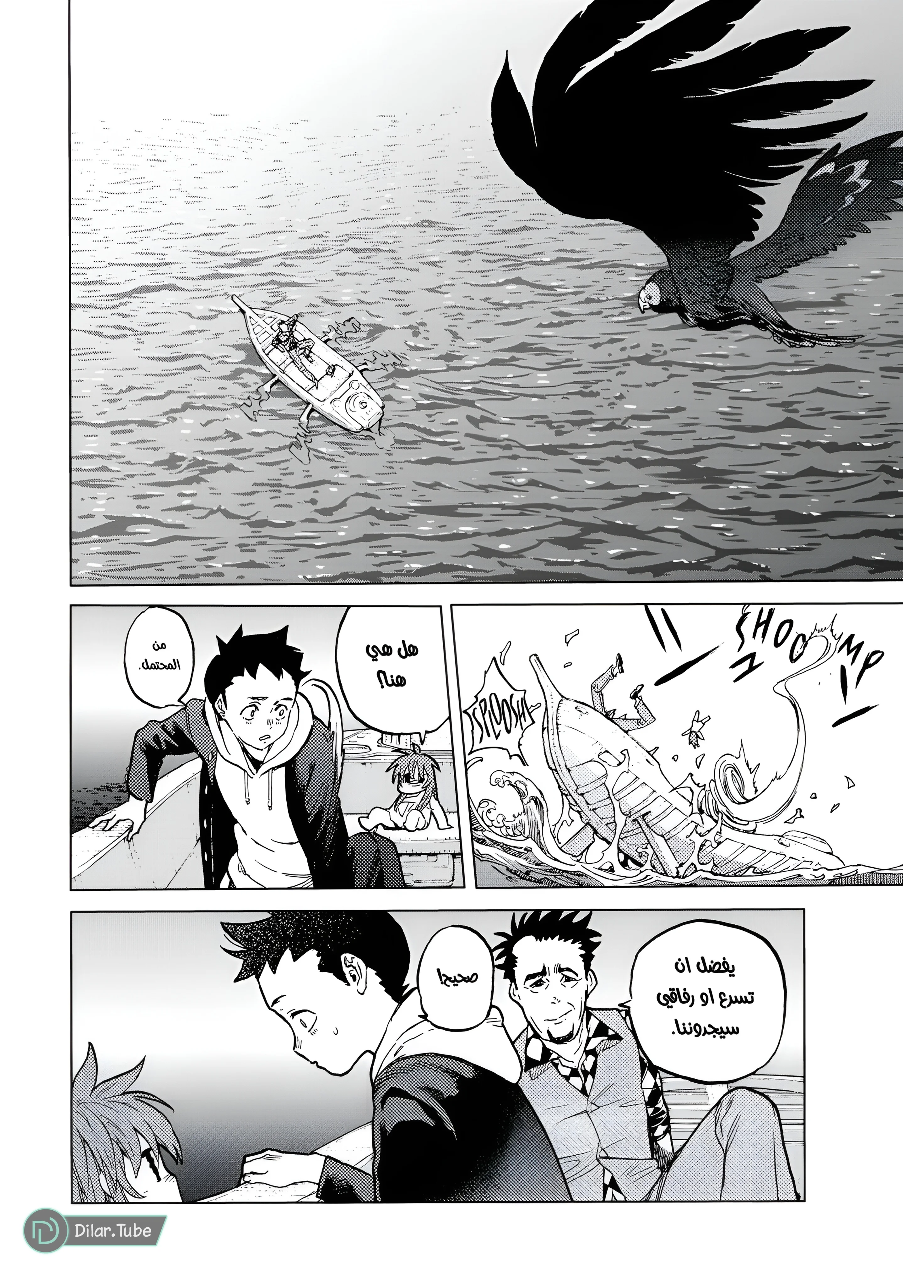 Read Fumetsu no Anata e AR Manga Online