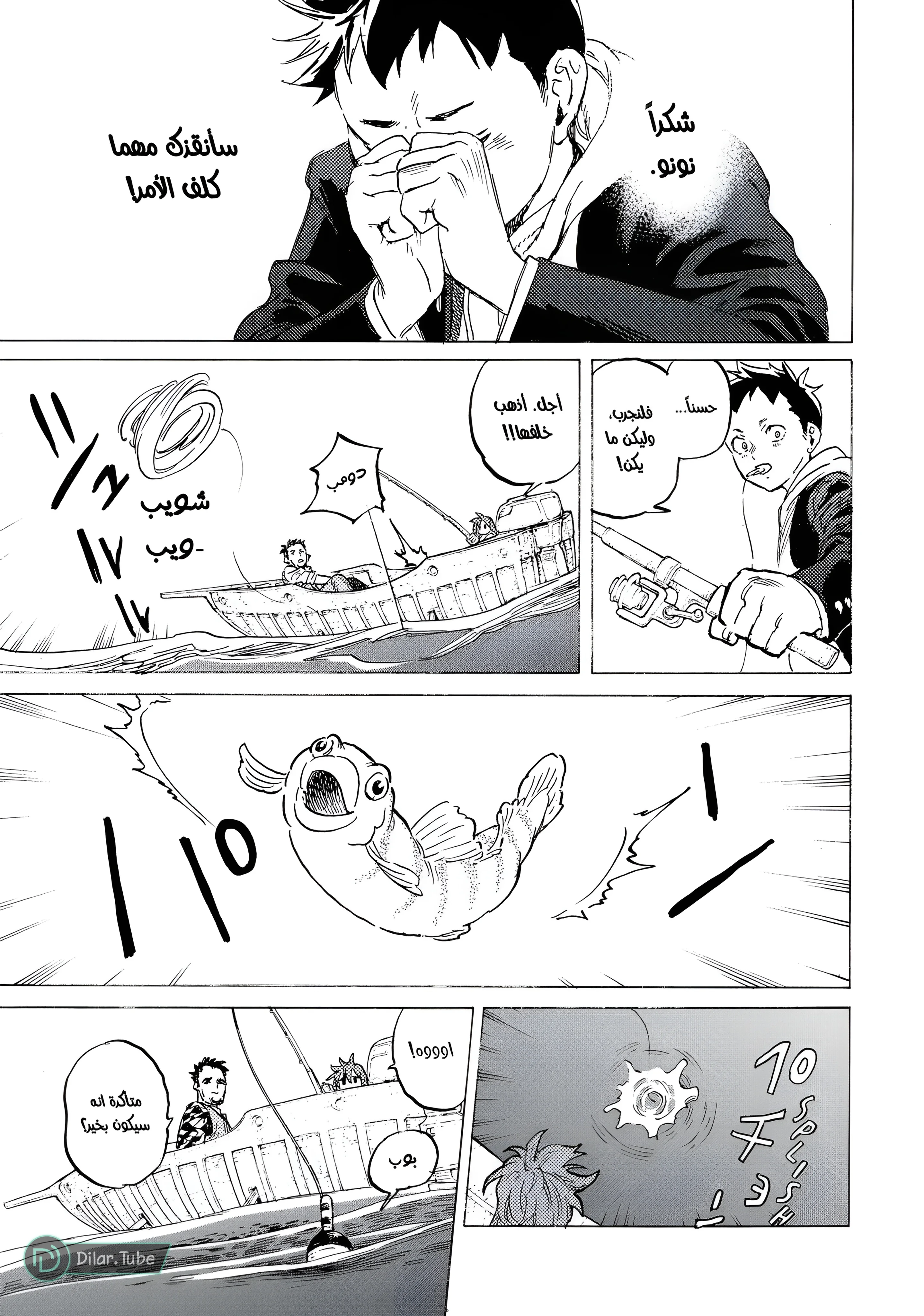 Read Fumetsu no Anata e AR Manga Online