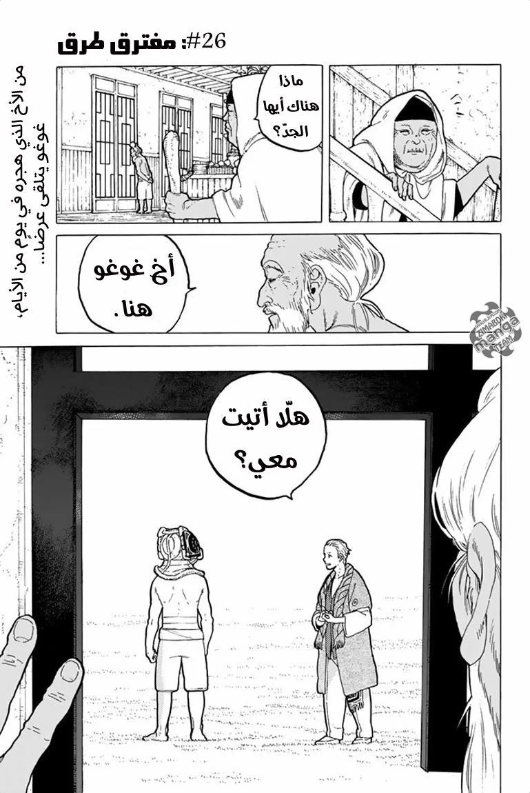 Read Fumetsu no Anata e AR Manga Online