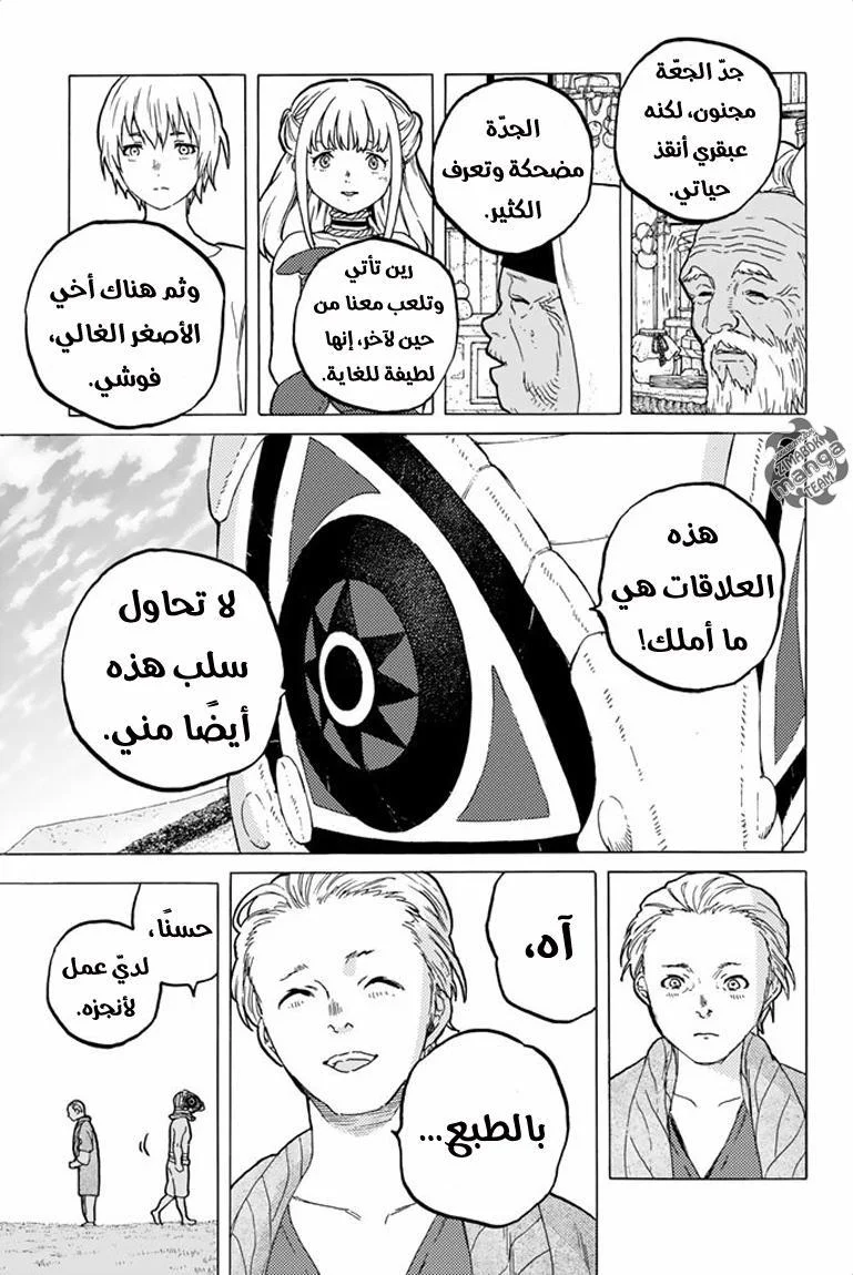 Read Fumetsu no Anata e AR Manga Online