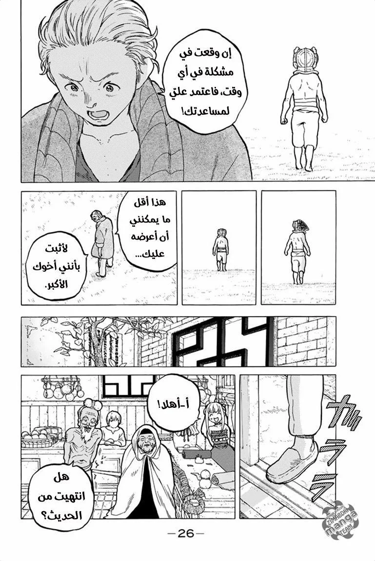 Read Fumetsu no Anata e AR Manga Online