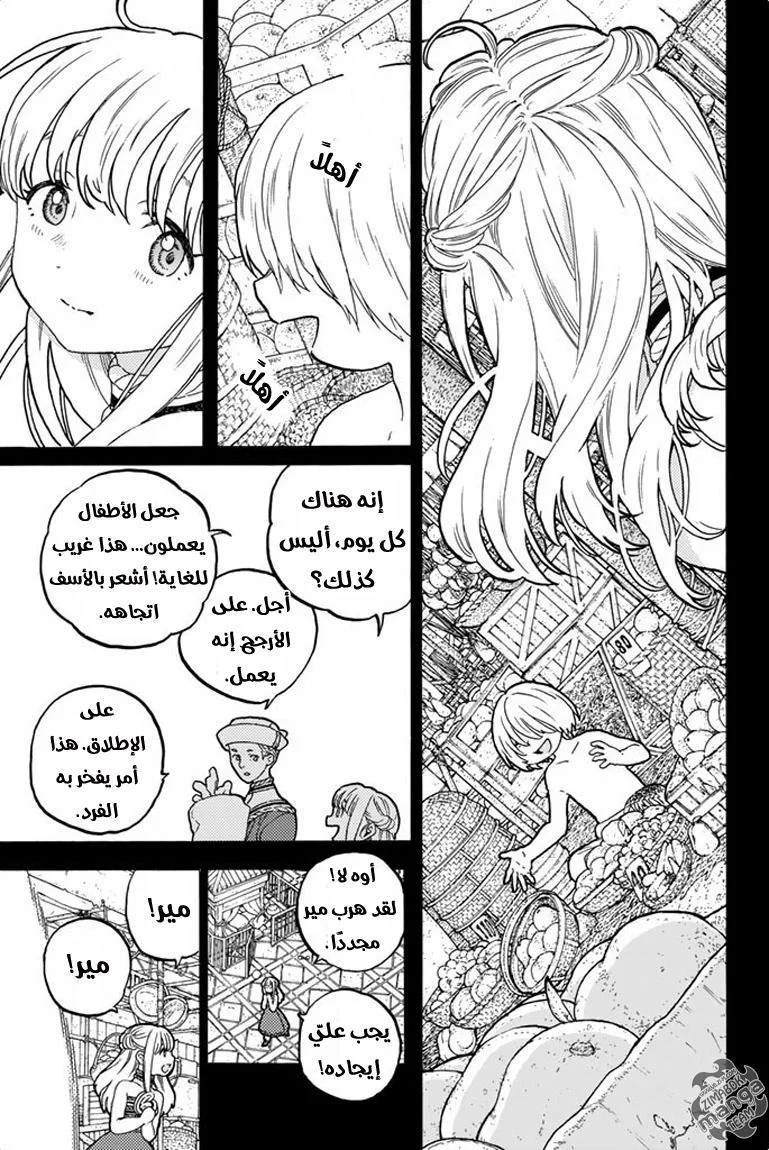 Read Fumetsu no Anata e AR Manga Online