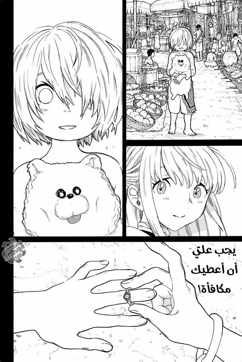 Read Fumetsu no Anata e AR Manga Online