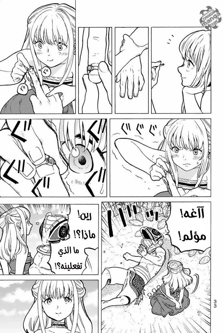Read Fumetsu no Anata e AR Manga Online