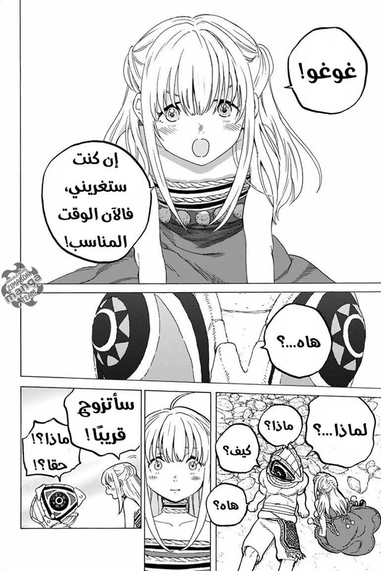 Read Fumetsu no Anata e AR Manga Online