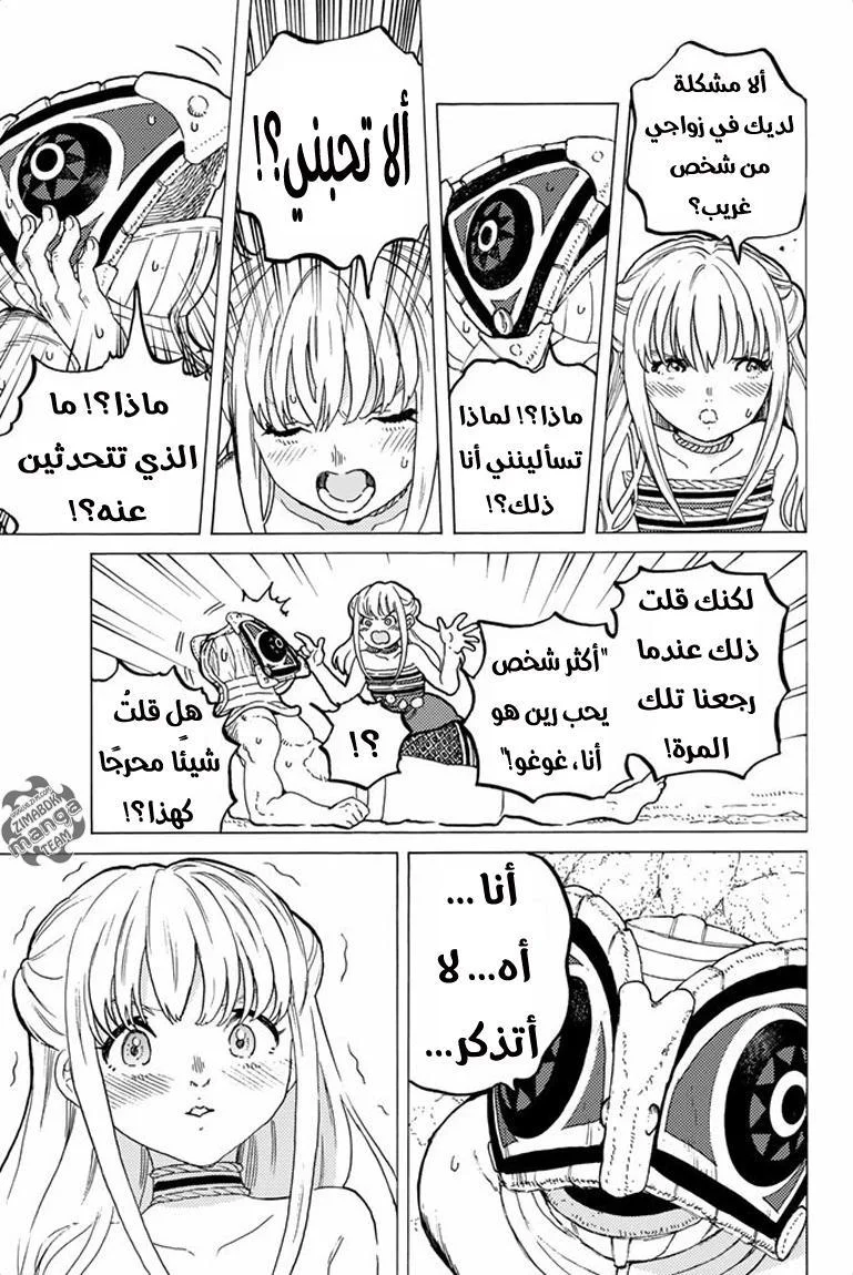 Read Fumetsu no Anata e AR Manga Online