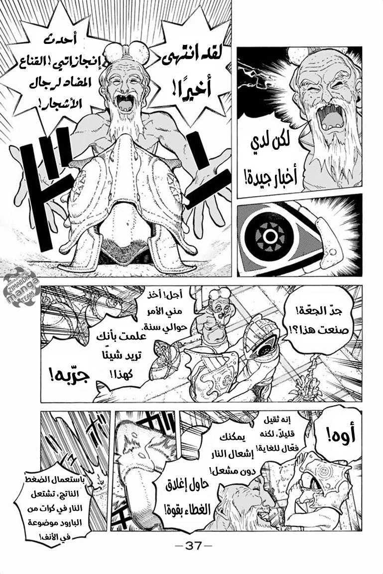 Read Fumetsu no Anata e AR Manga Online