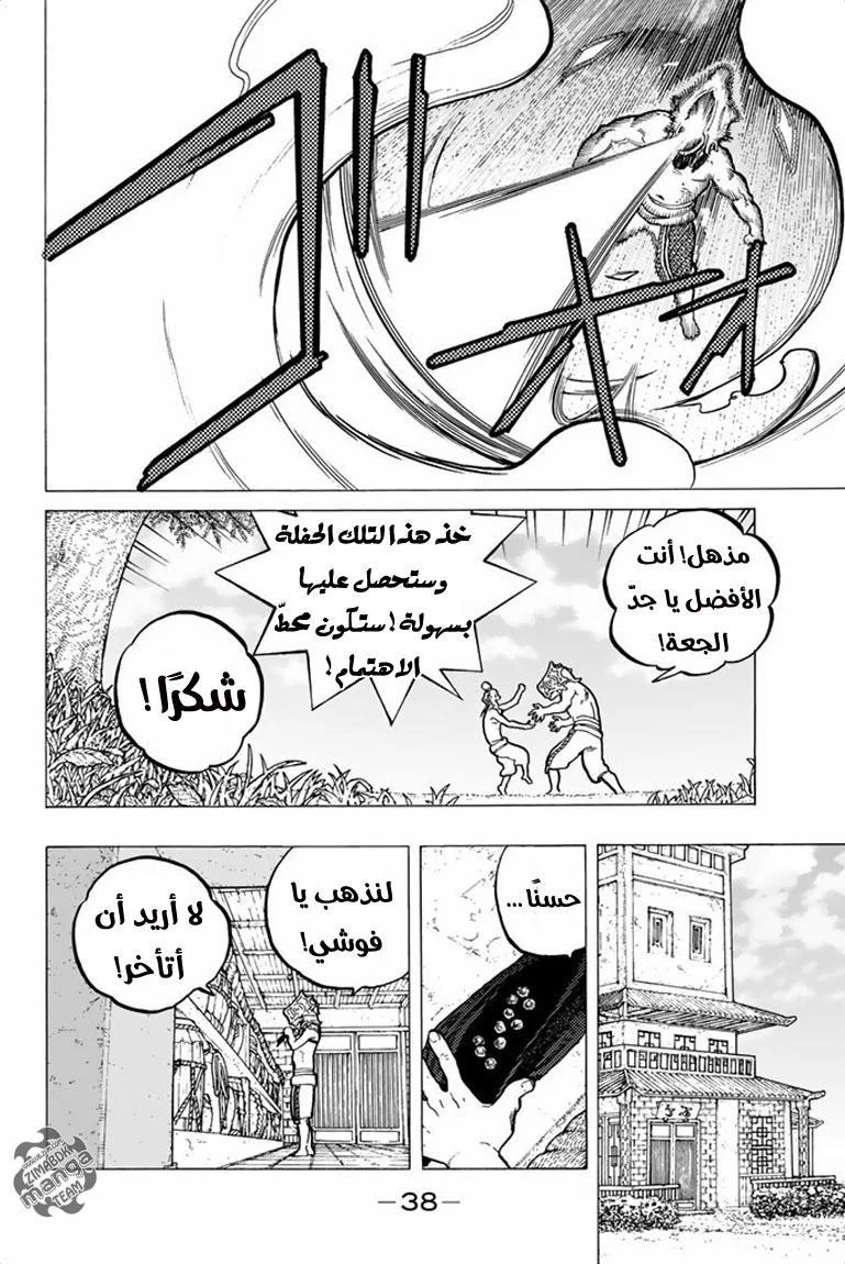 Read Fumetsu no Anata e AR Manga Online