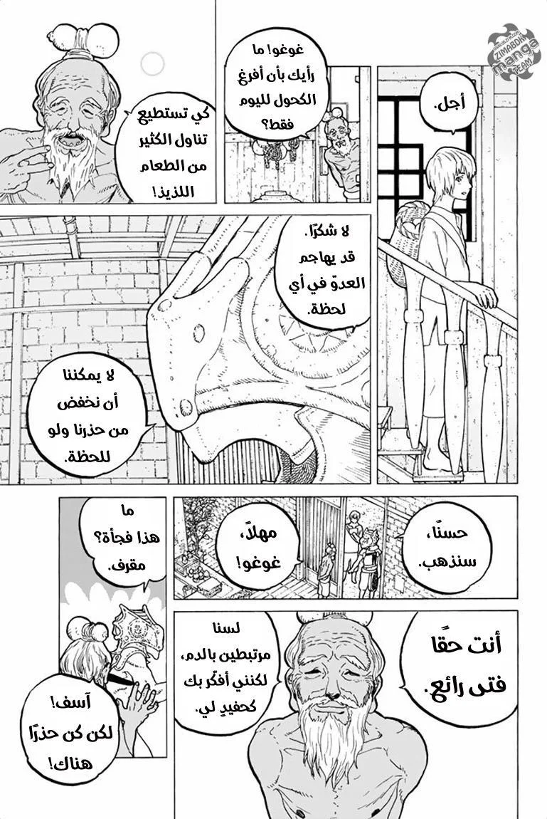 Read Fumetsu no Anata e AR Manga Online