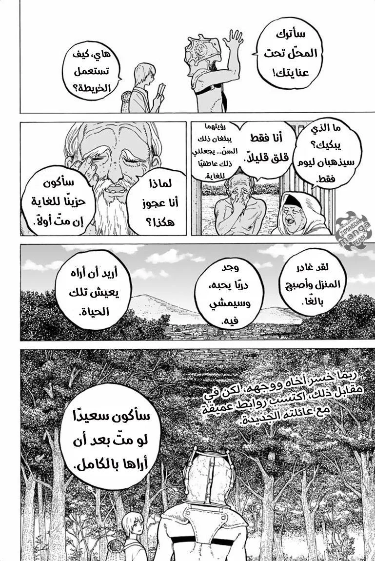 Read Fumetsu no Anata e AR Manga Online