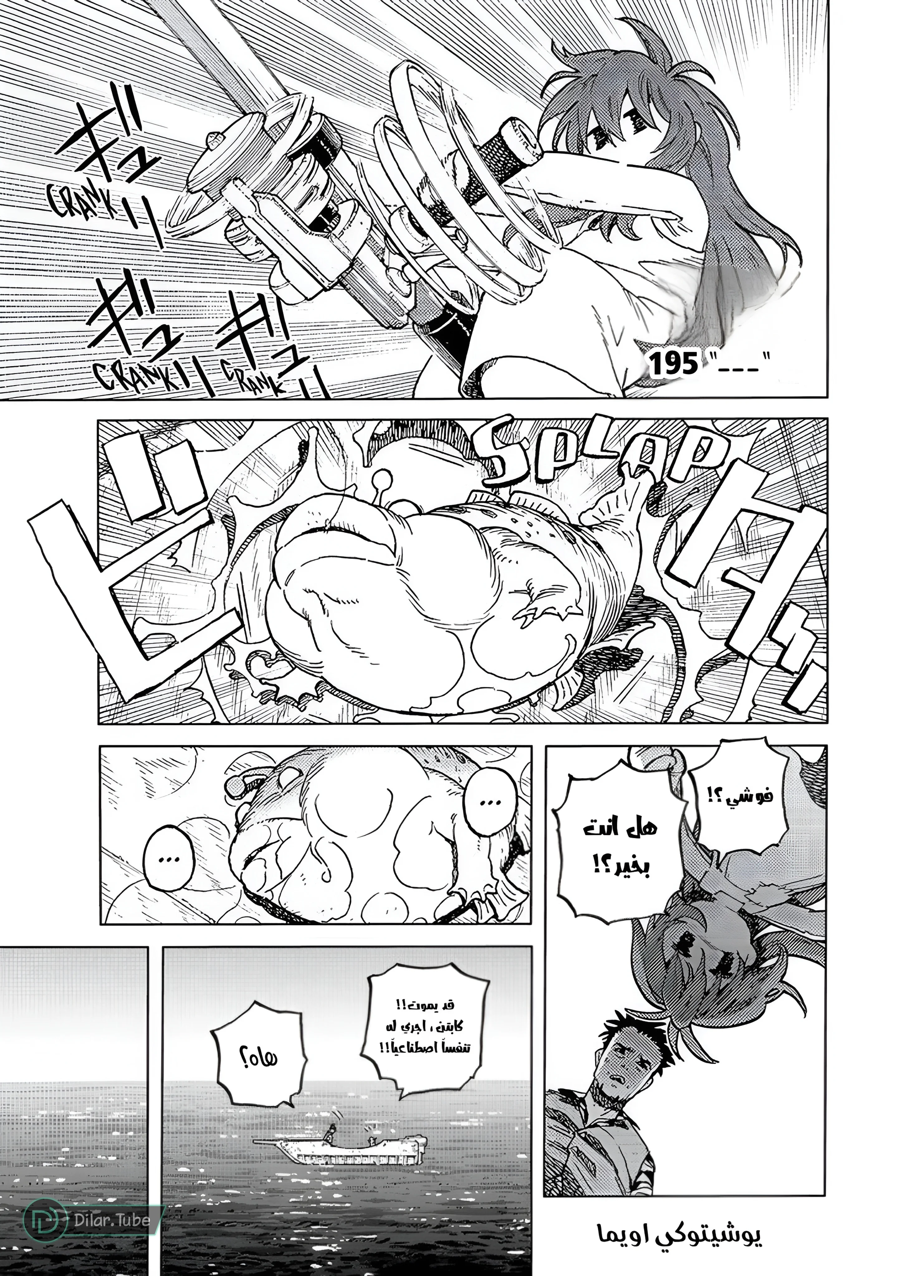 Read Fumetsu no Anata e AR Manga Online