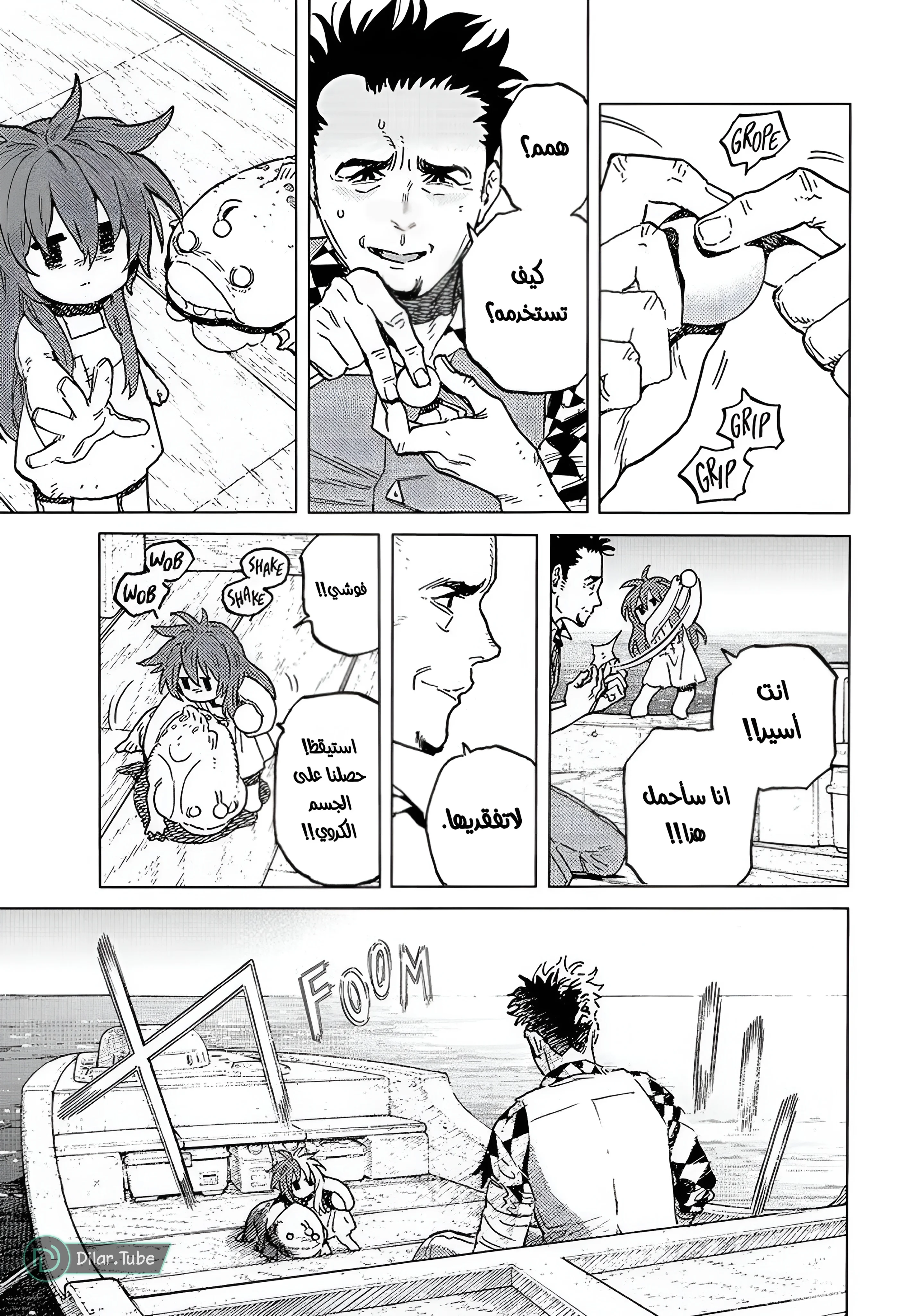 Read Fumetsu no Anata e AR Manga Online