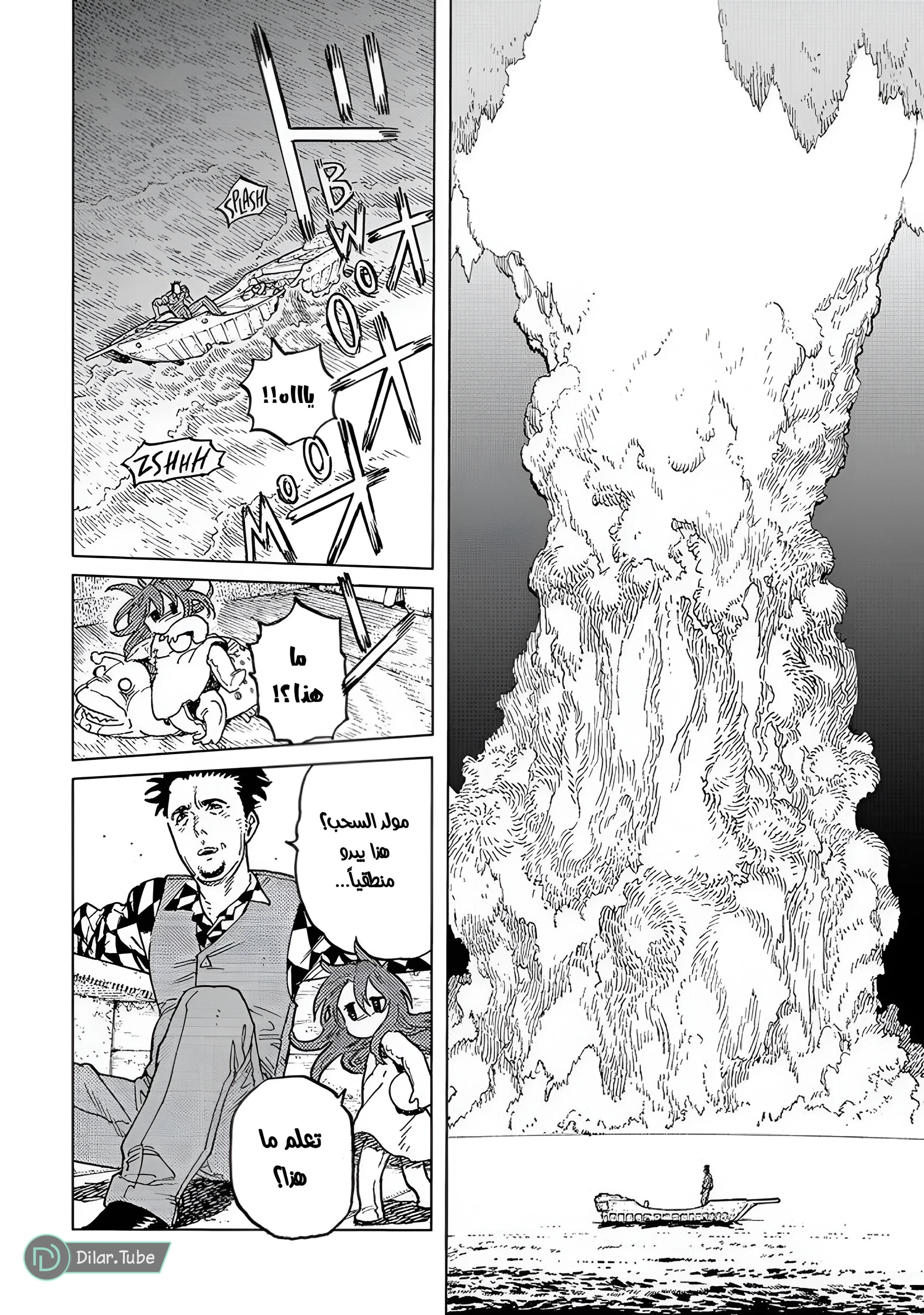 Read Fumetsu no Anata e AR Manga Online