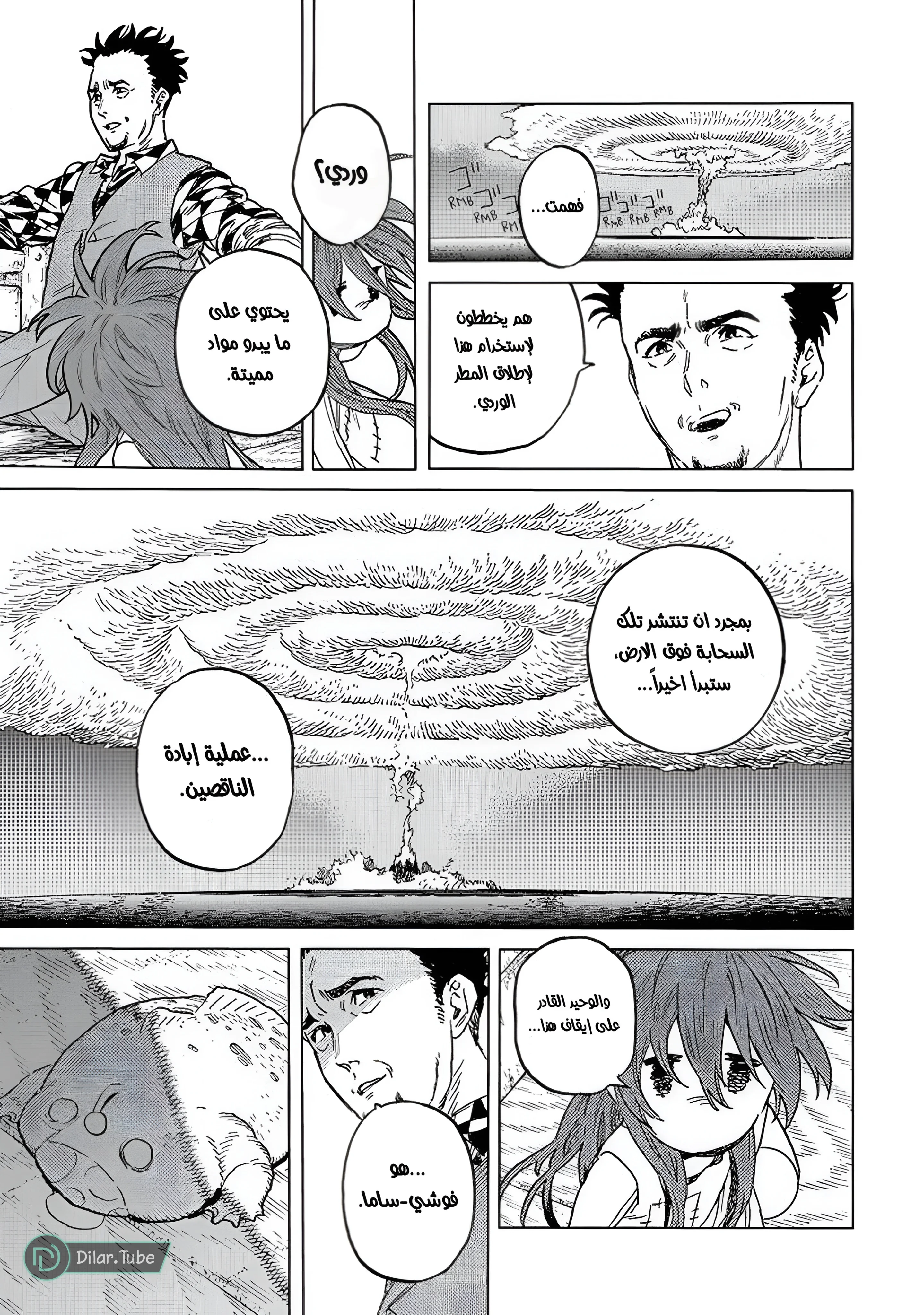 Read Fumetsu no Anata e AR Manga Online