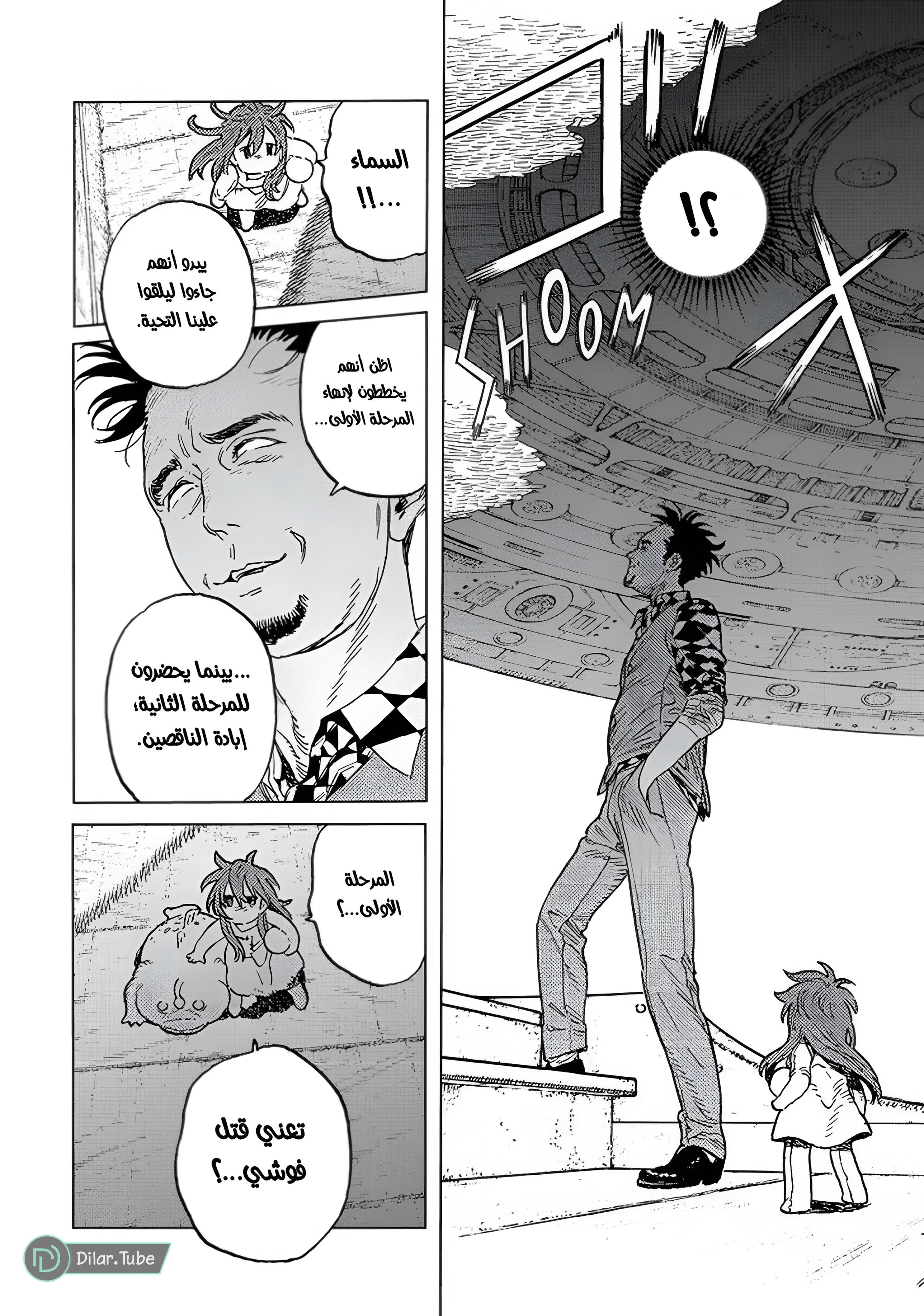 Read Fumetsu no Anata e AR Manga Online
