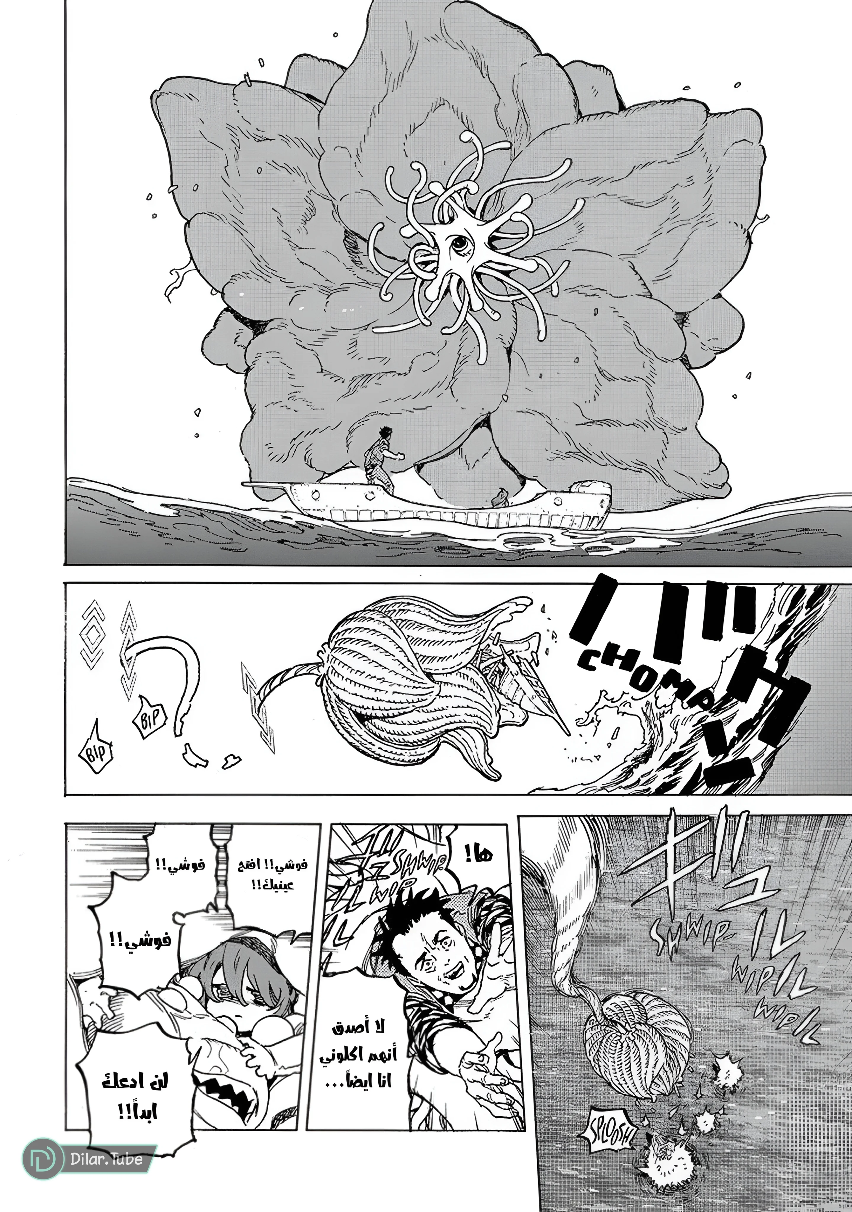 Read Fumetsu no Anata e AR Manga Online
