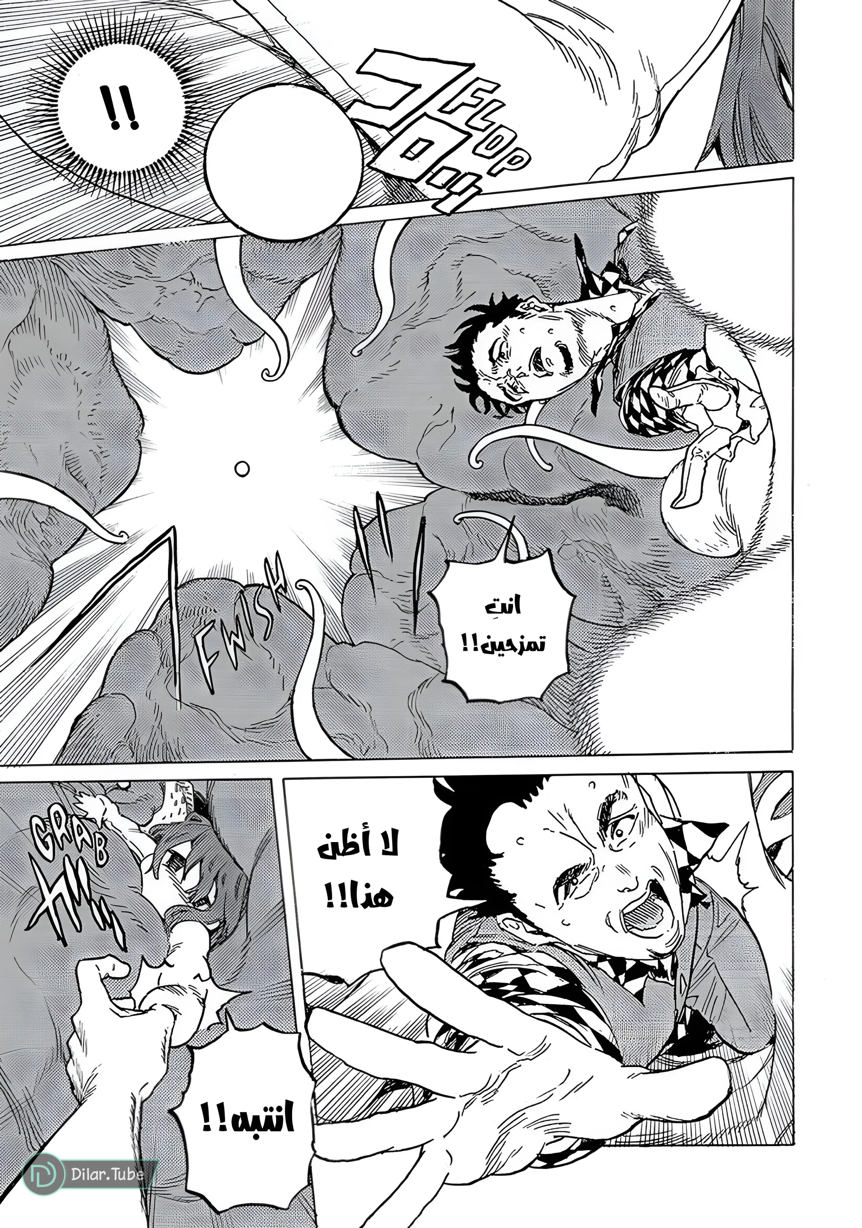 Read Fumetsu no Anata e AR Manga Online