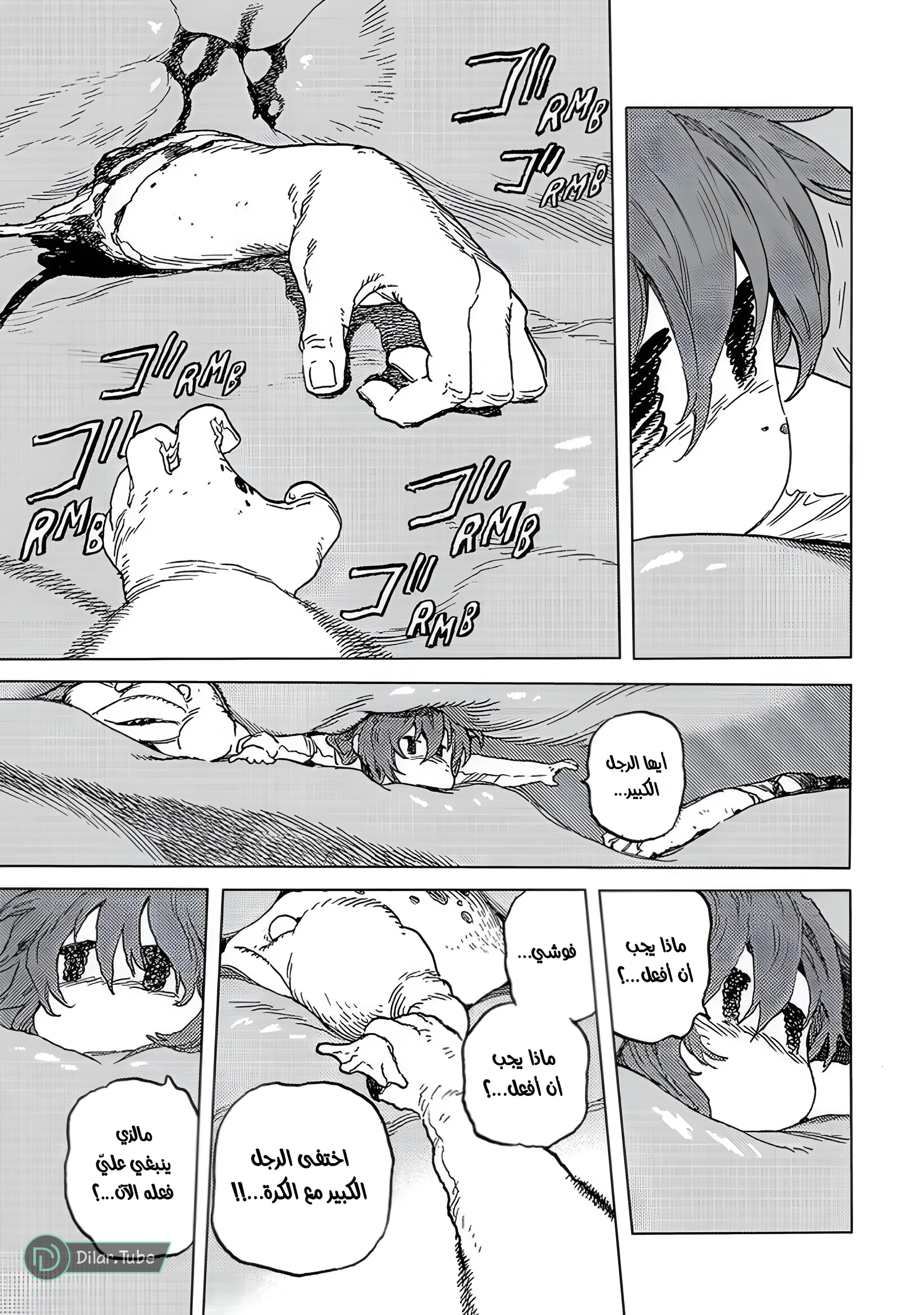 Read Fumetsu no Anata e AR Manga Online