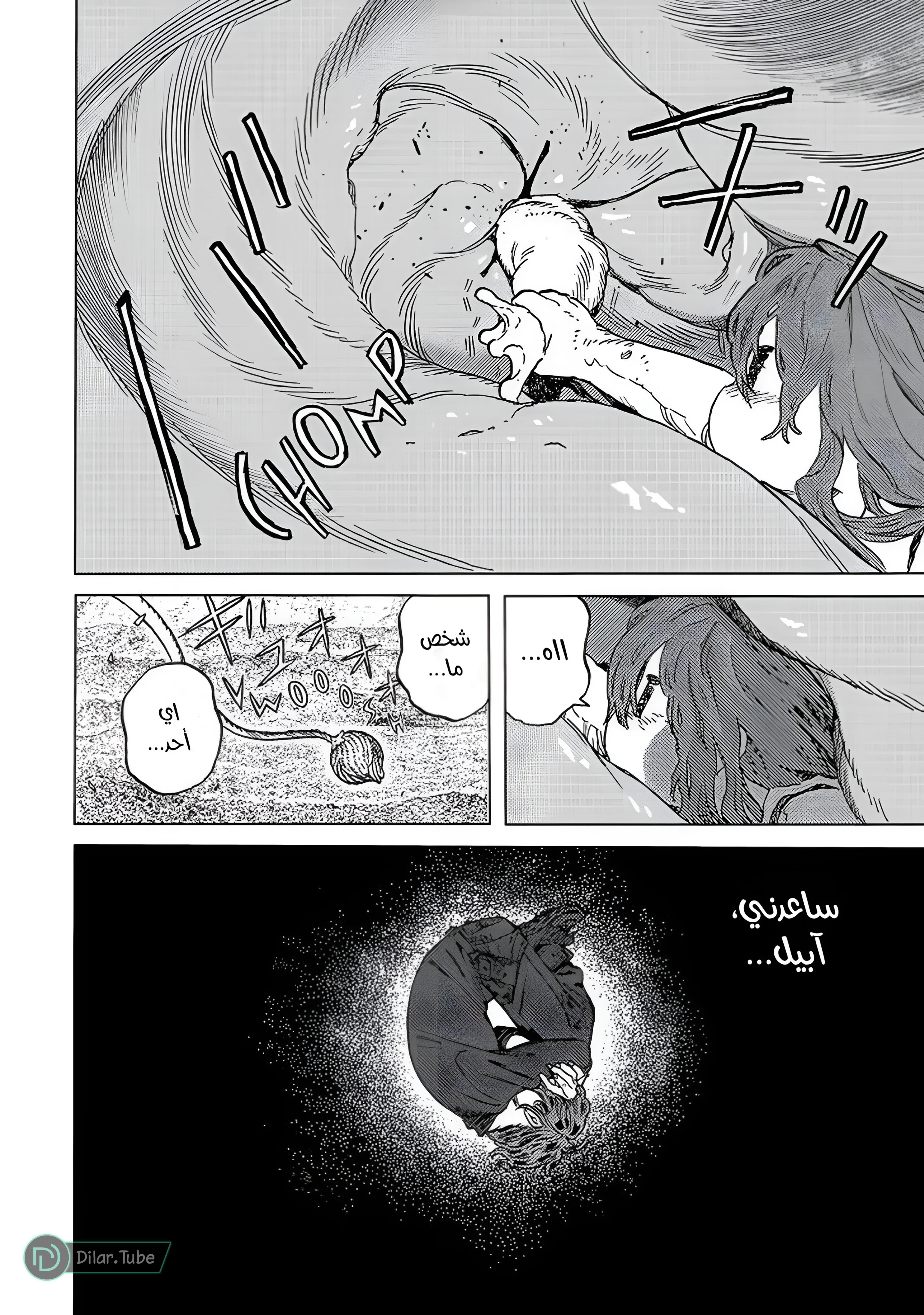 Read Fumetsu no Anata e AR Manga Online
