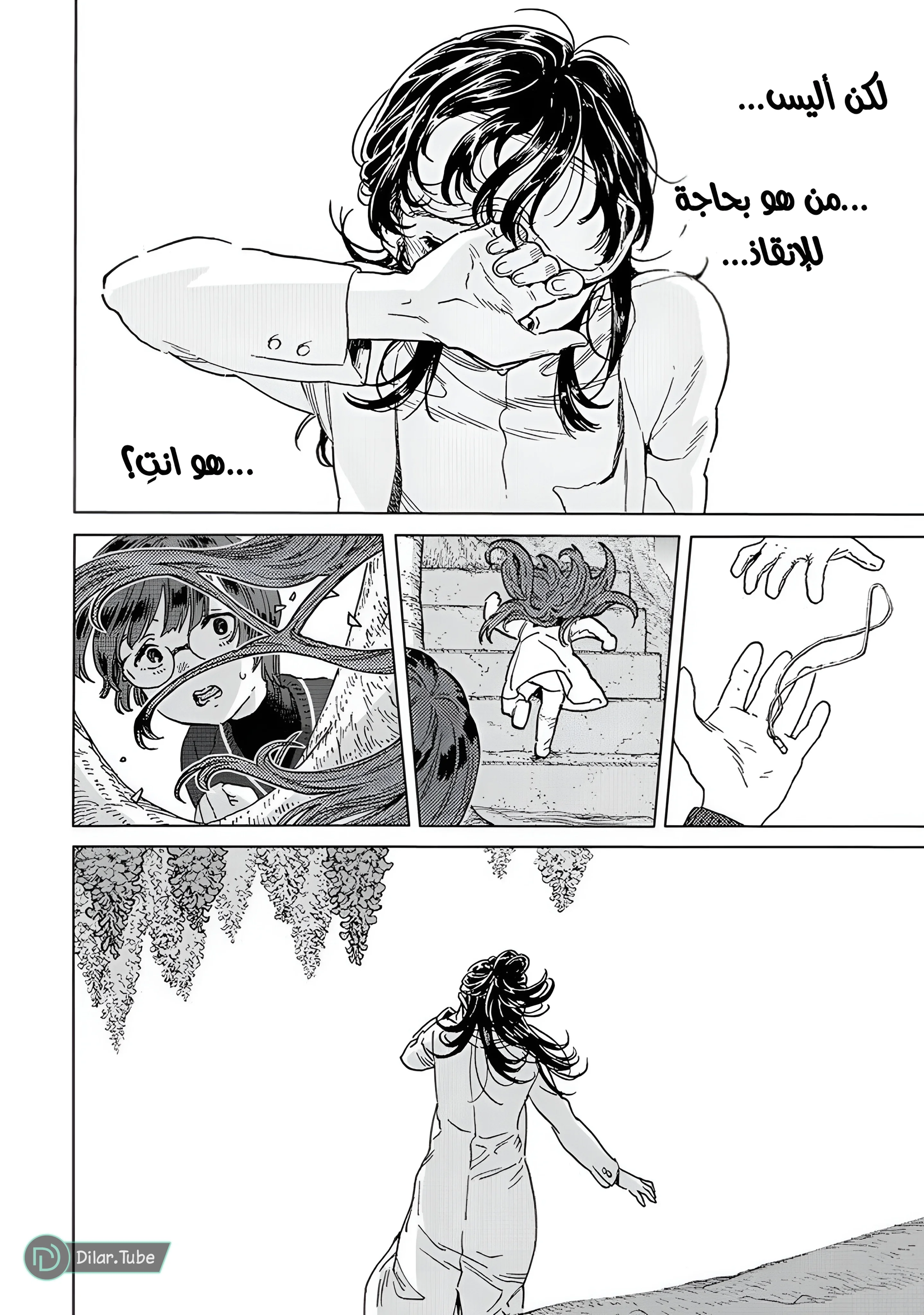 Read Fumetsu no Anata e AR Manga Online