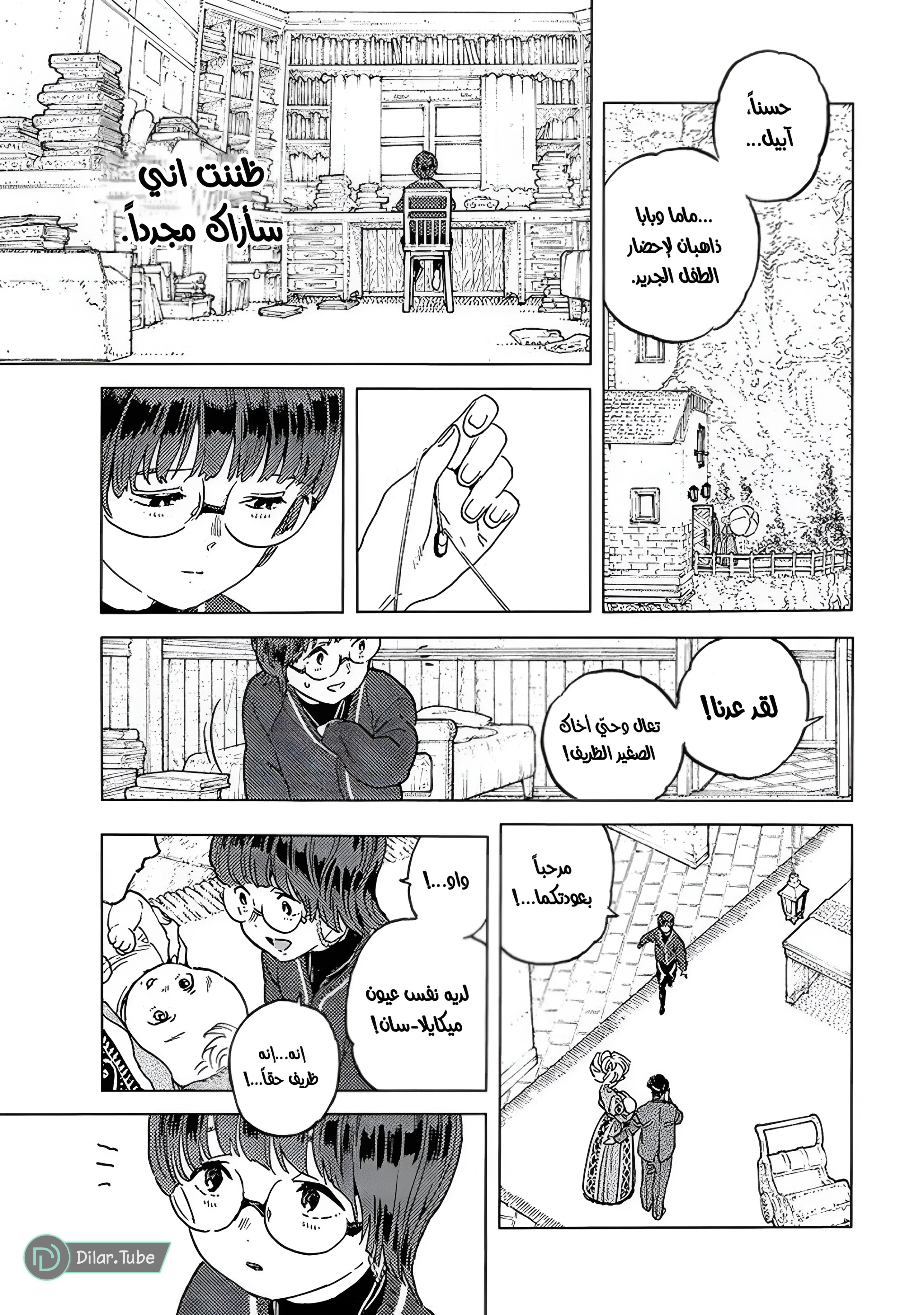 Read Fumetsu no Anata e AR Manga Online