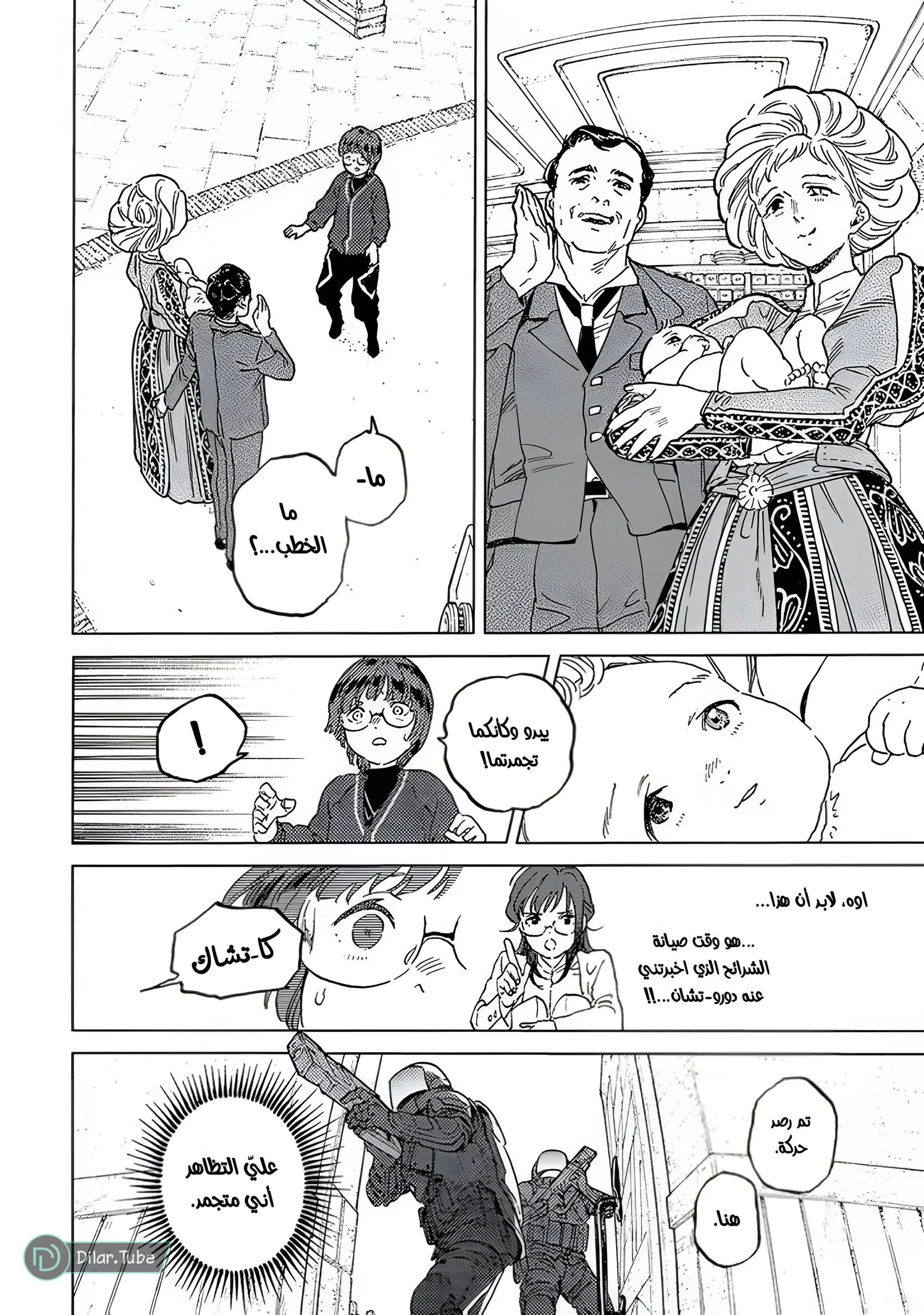 Read Fumetsu no Anata e AR Manga Online