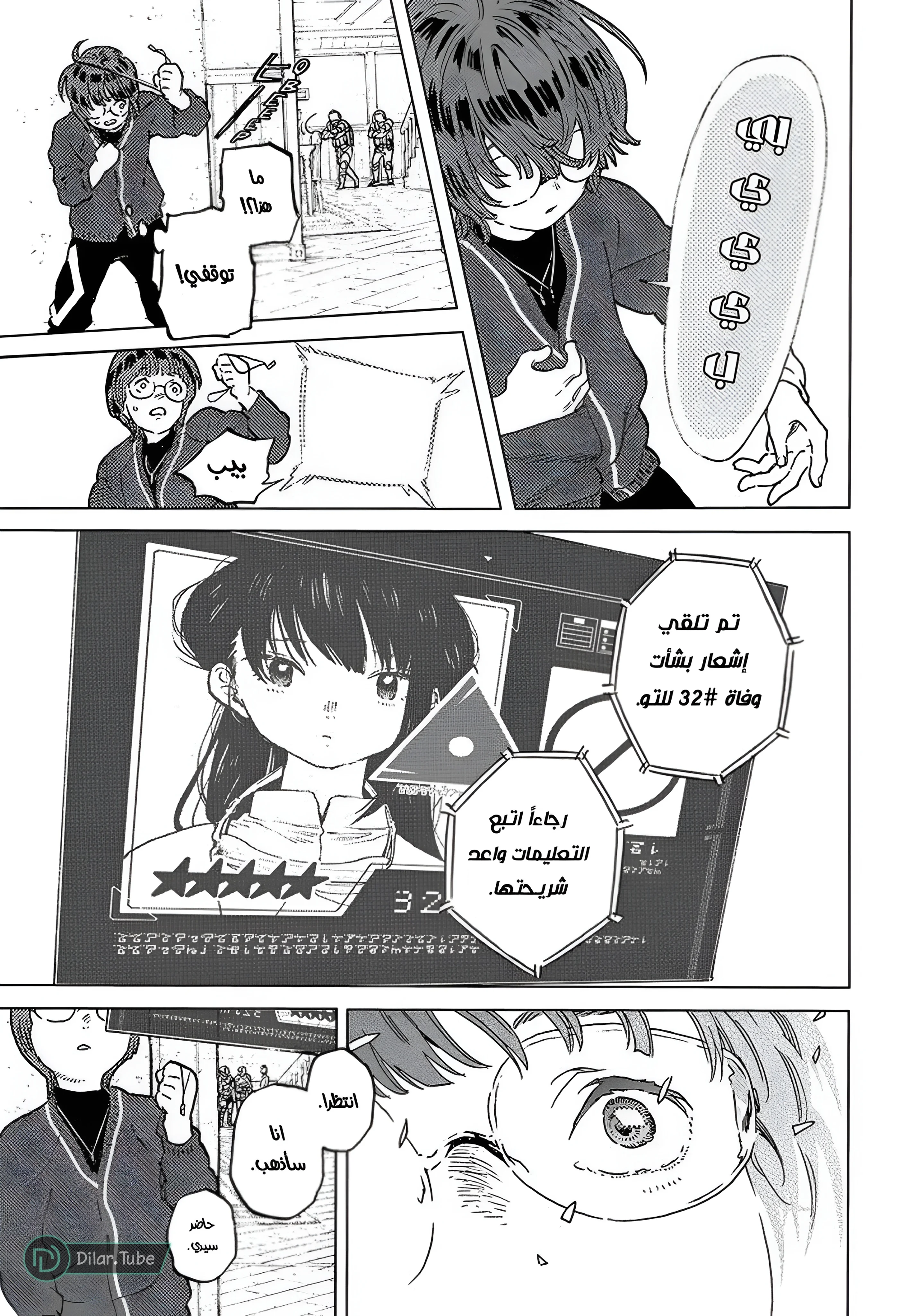 Read Fumetsu no Anata e AR Manga Online