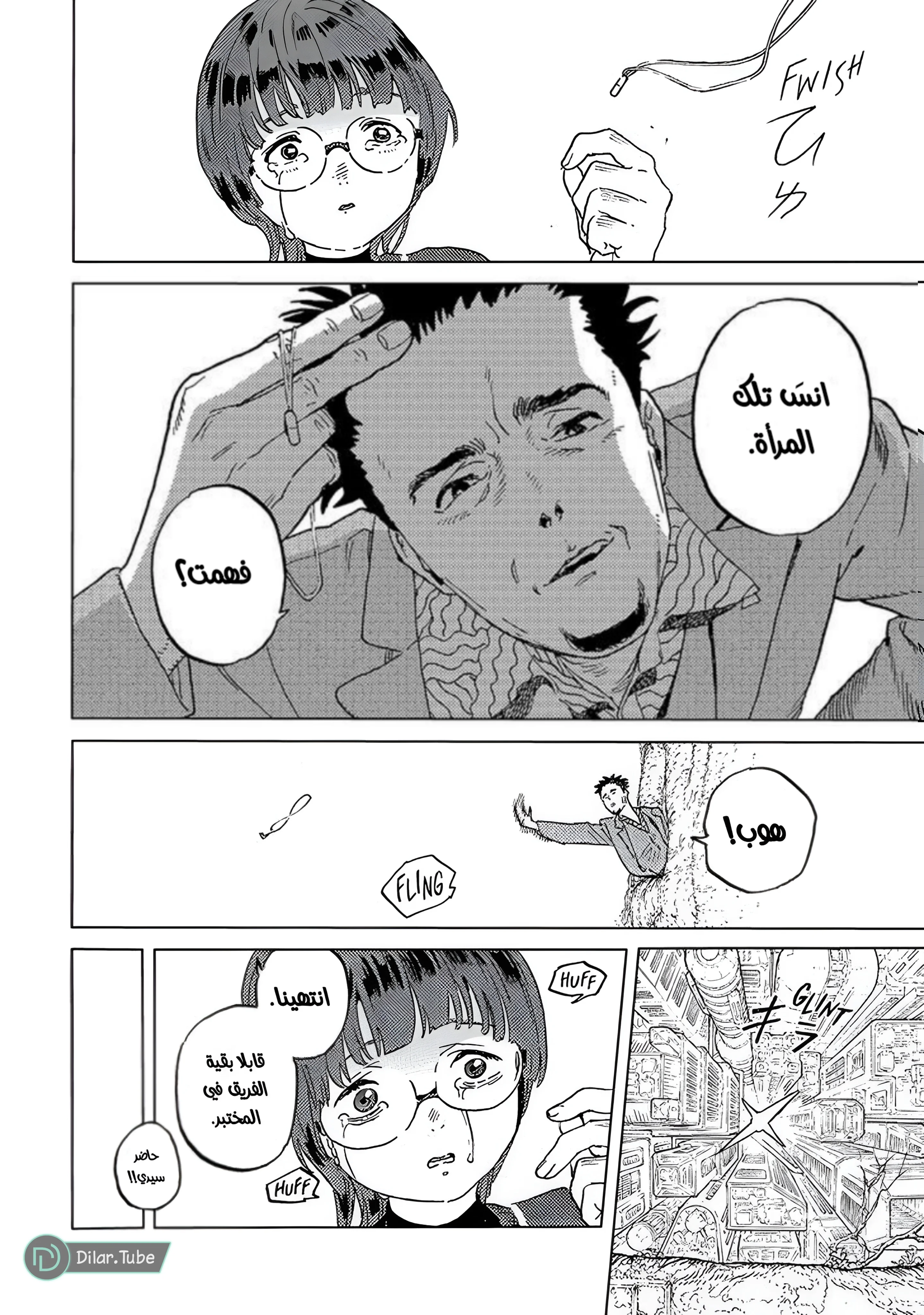Read Fumetsu no Anata e AR Manga Online
