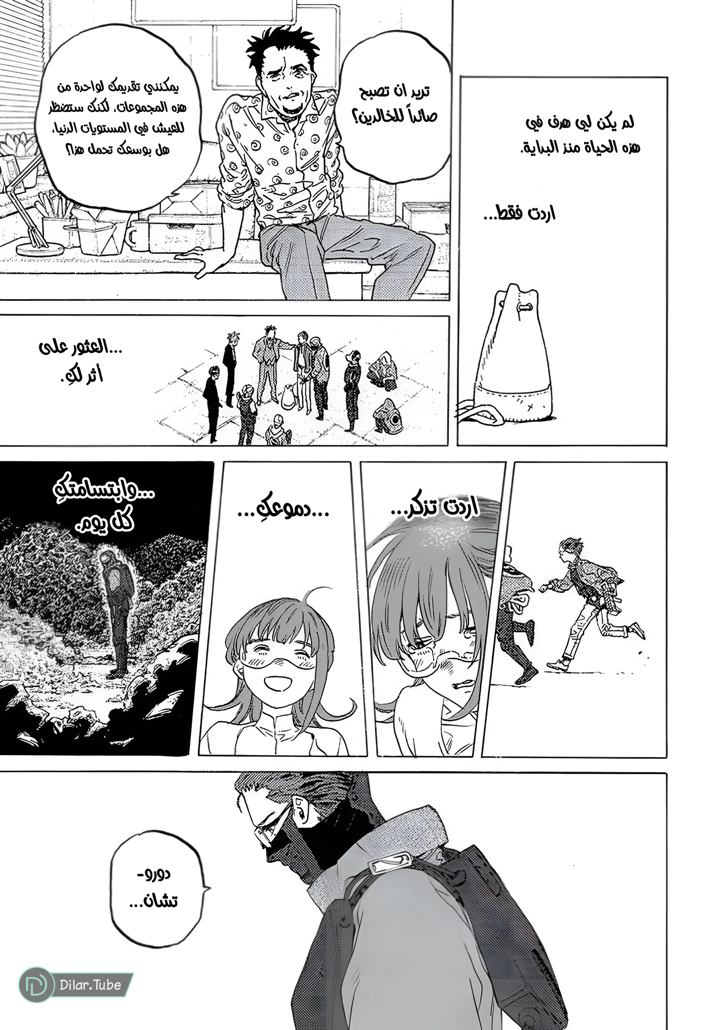 Read Fumetsu no Anata e AR Manga Online