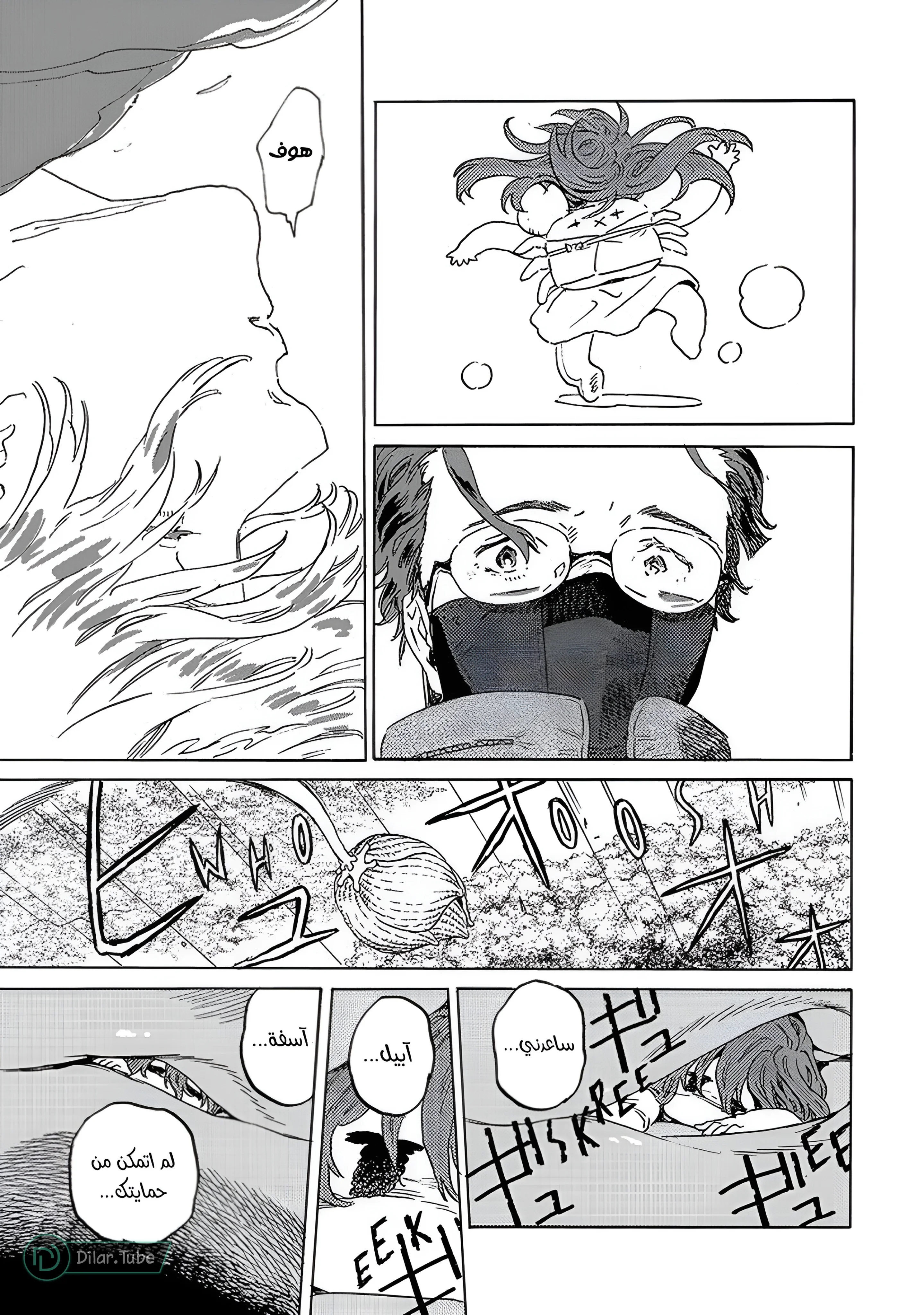 Read Fumetsu no Anata e AR Manga Online