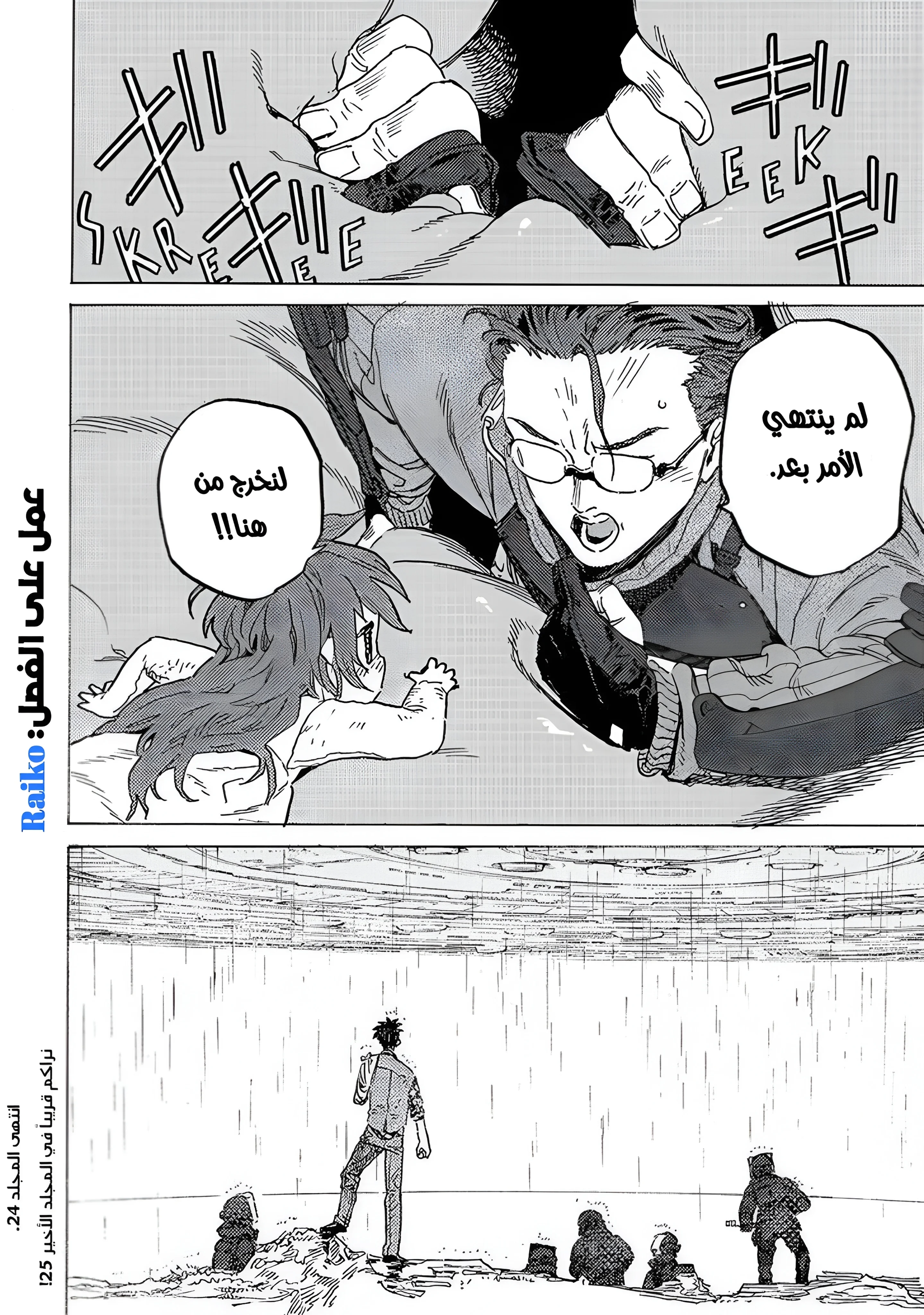 Read Fumetsu no Anata e AR Manga Online