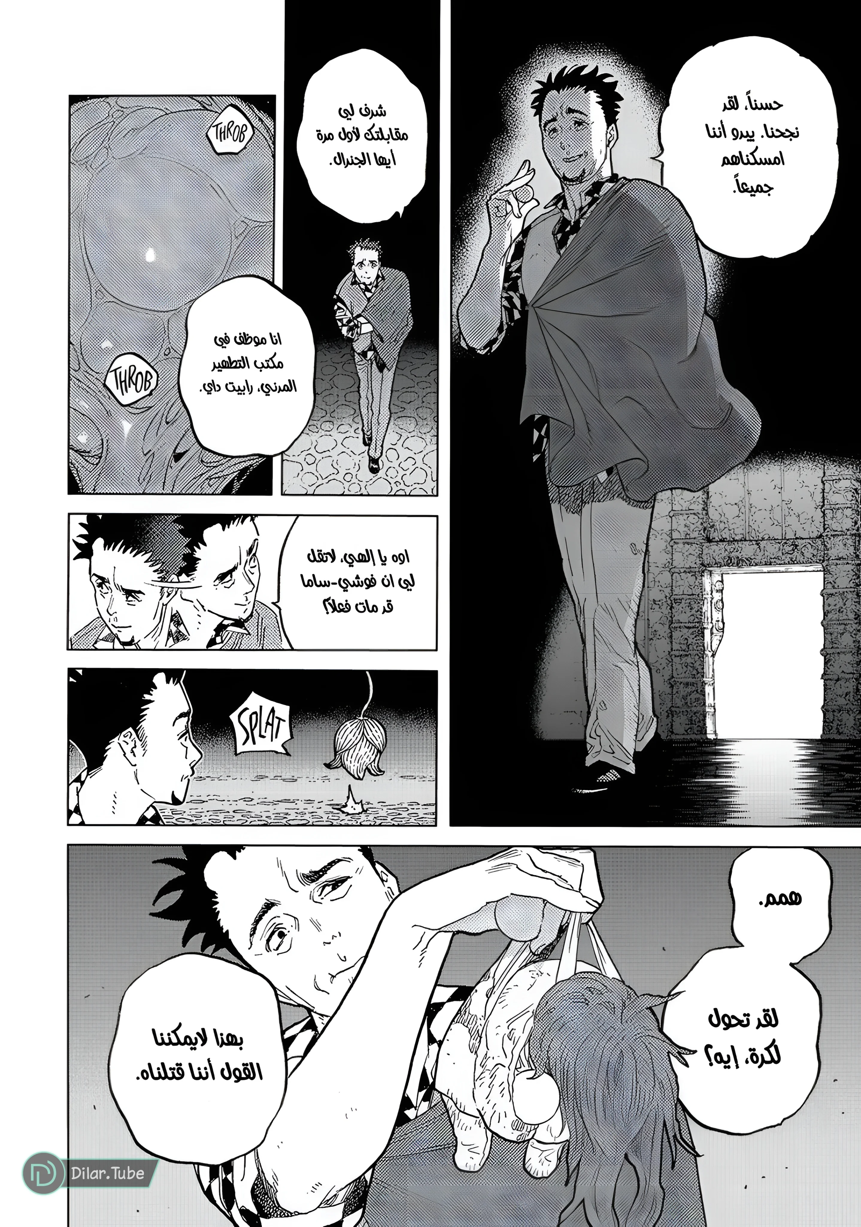 Read Fumetsu no Anata e AR Manga Online