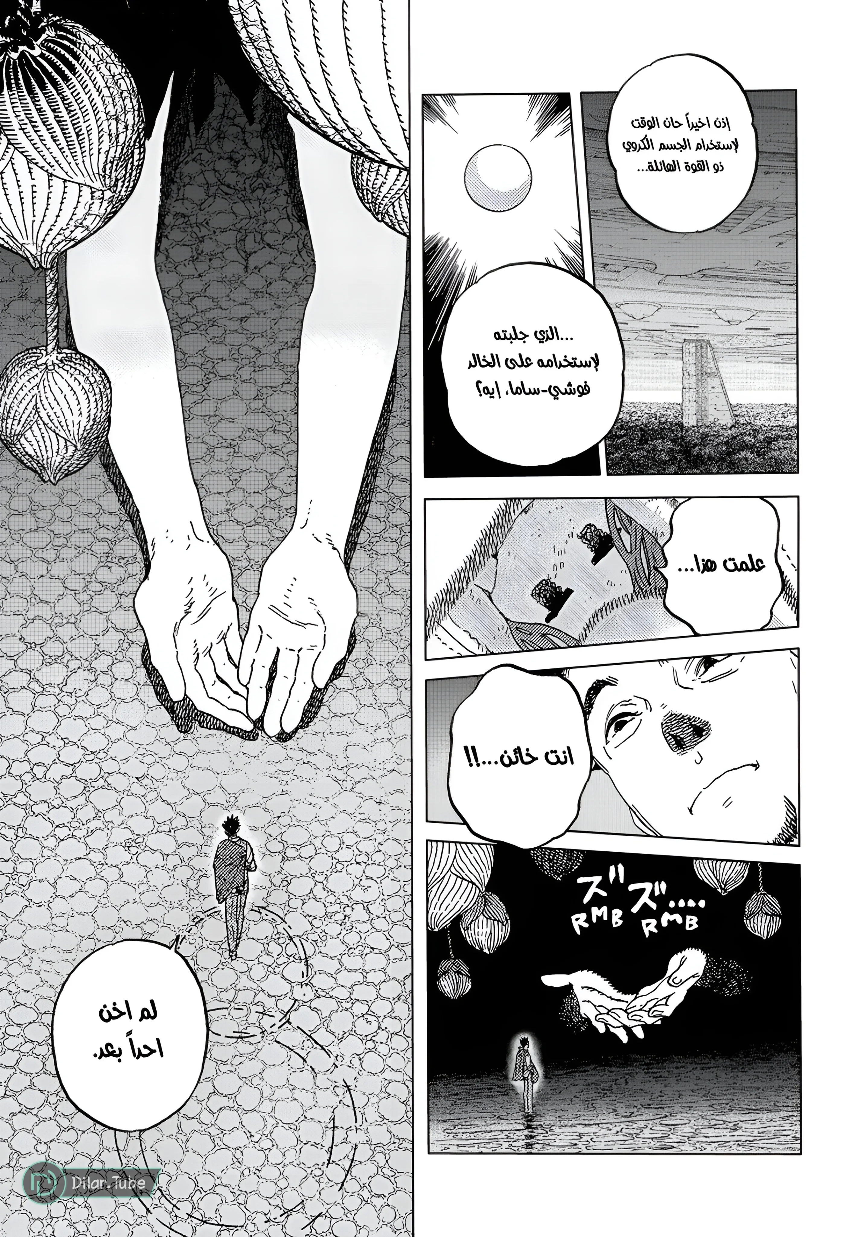 Read Fumetsu no Anata e AR Manga Online