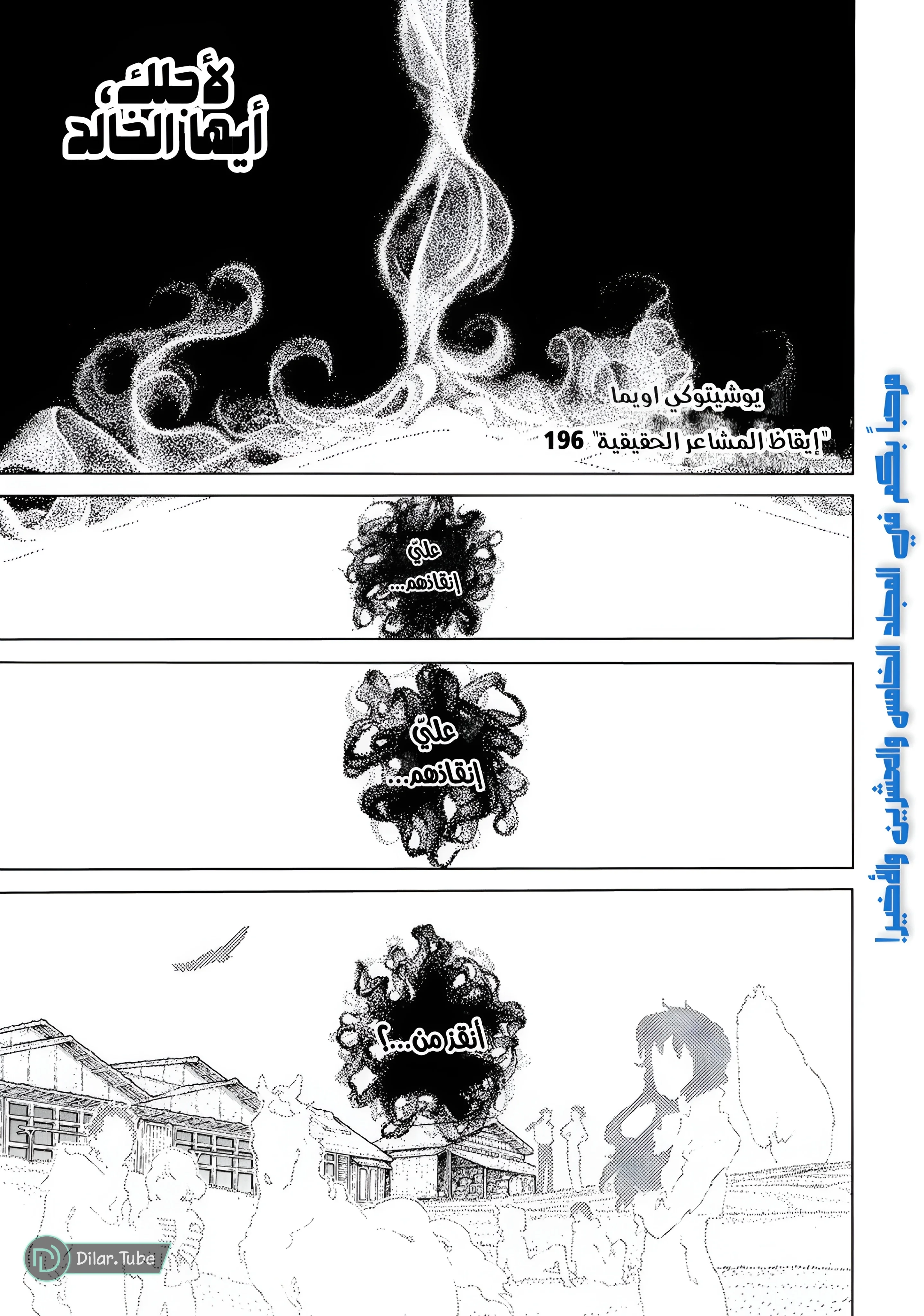 Read Fumetsu no Anata e AR Manga Online