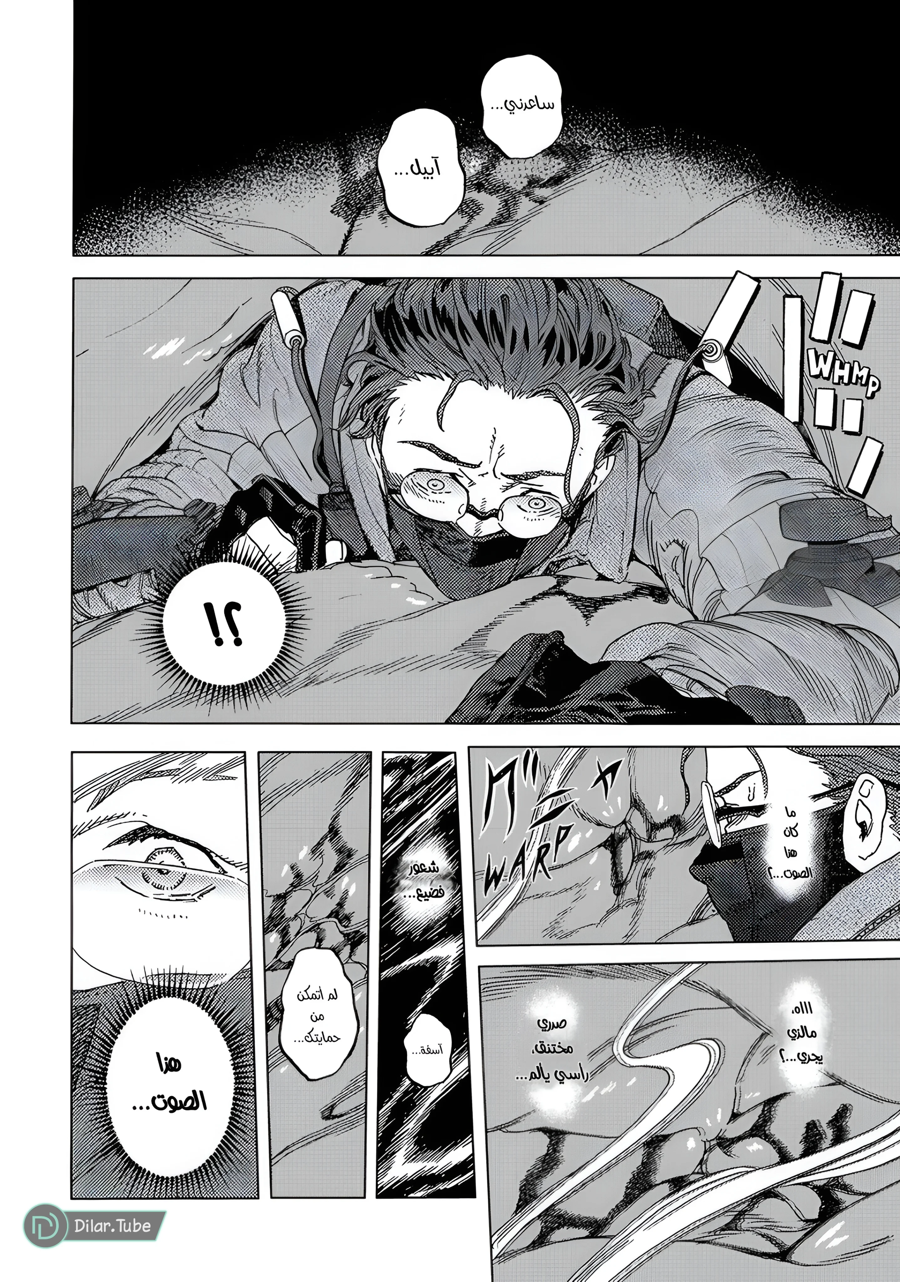 Read Fumetsu no Anata e AR Manga Online