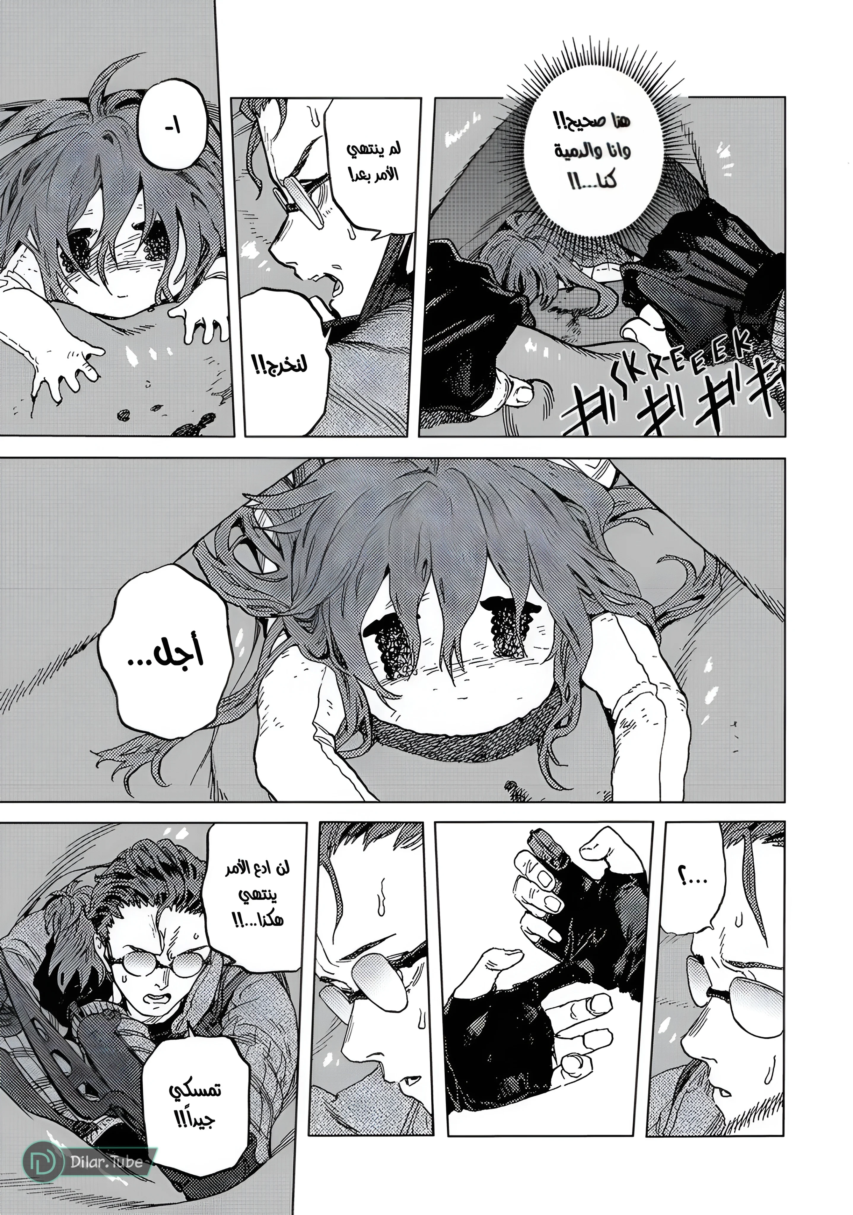 Read Fumetsu no Anata e AR Manga Online