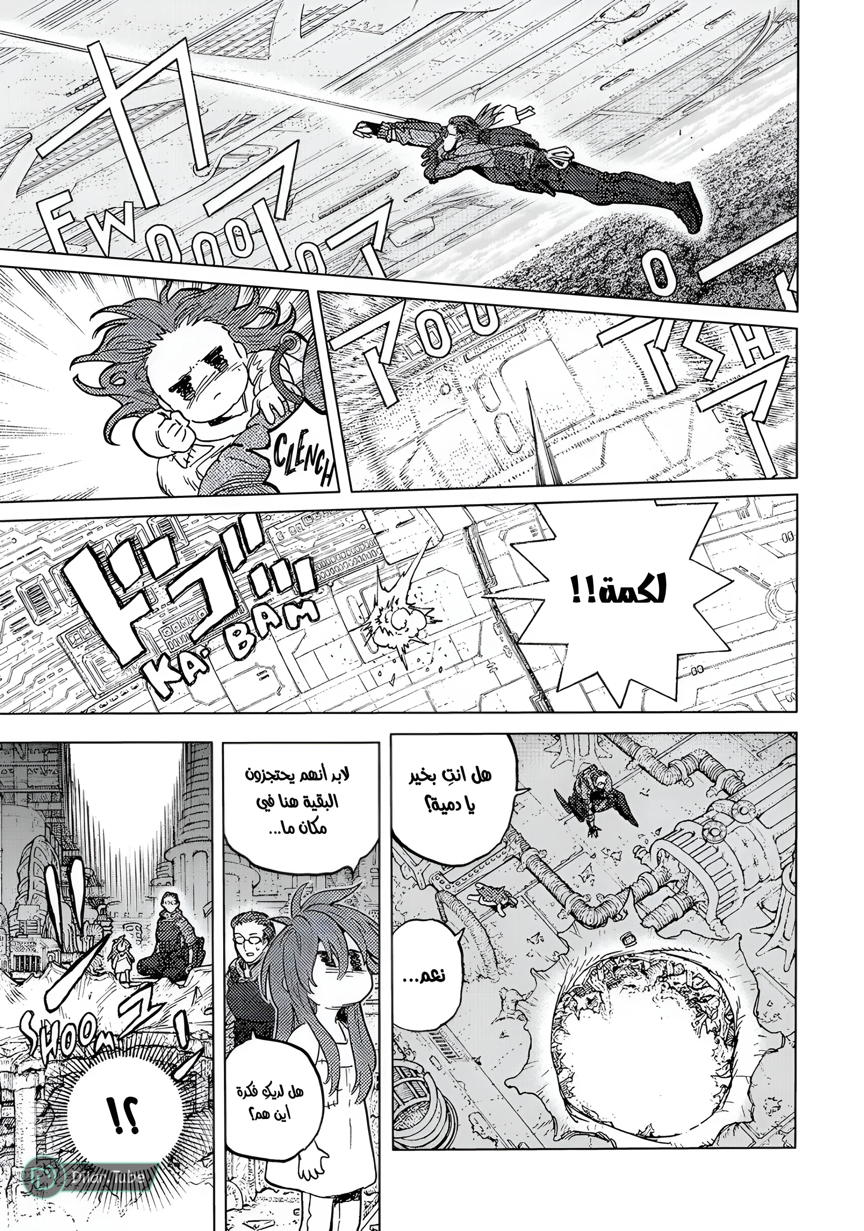 Read Fumetsu no Anata e AR Manga Online