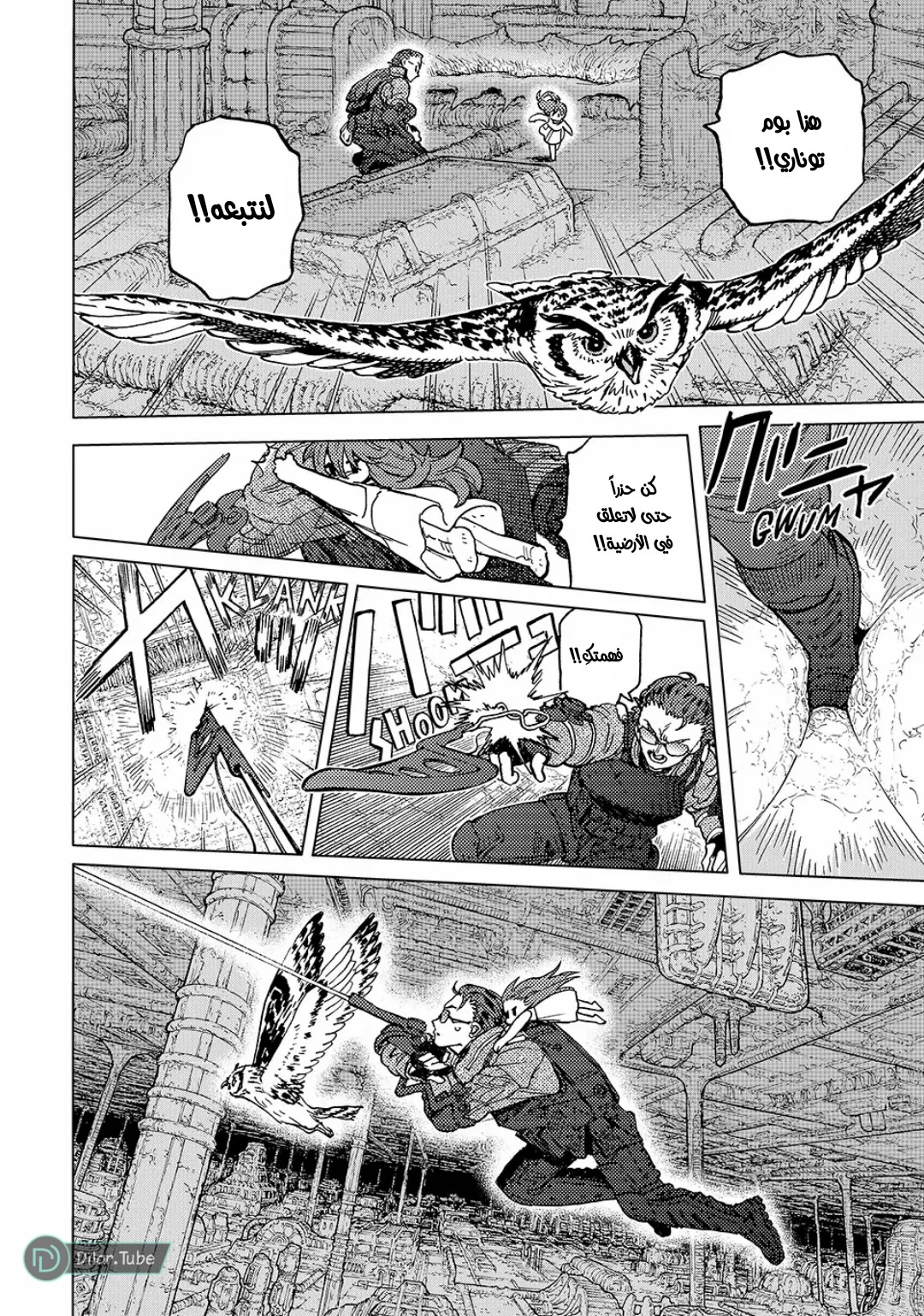 Read Fumetsu no Anata e AR Manga Online