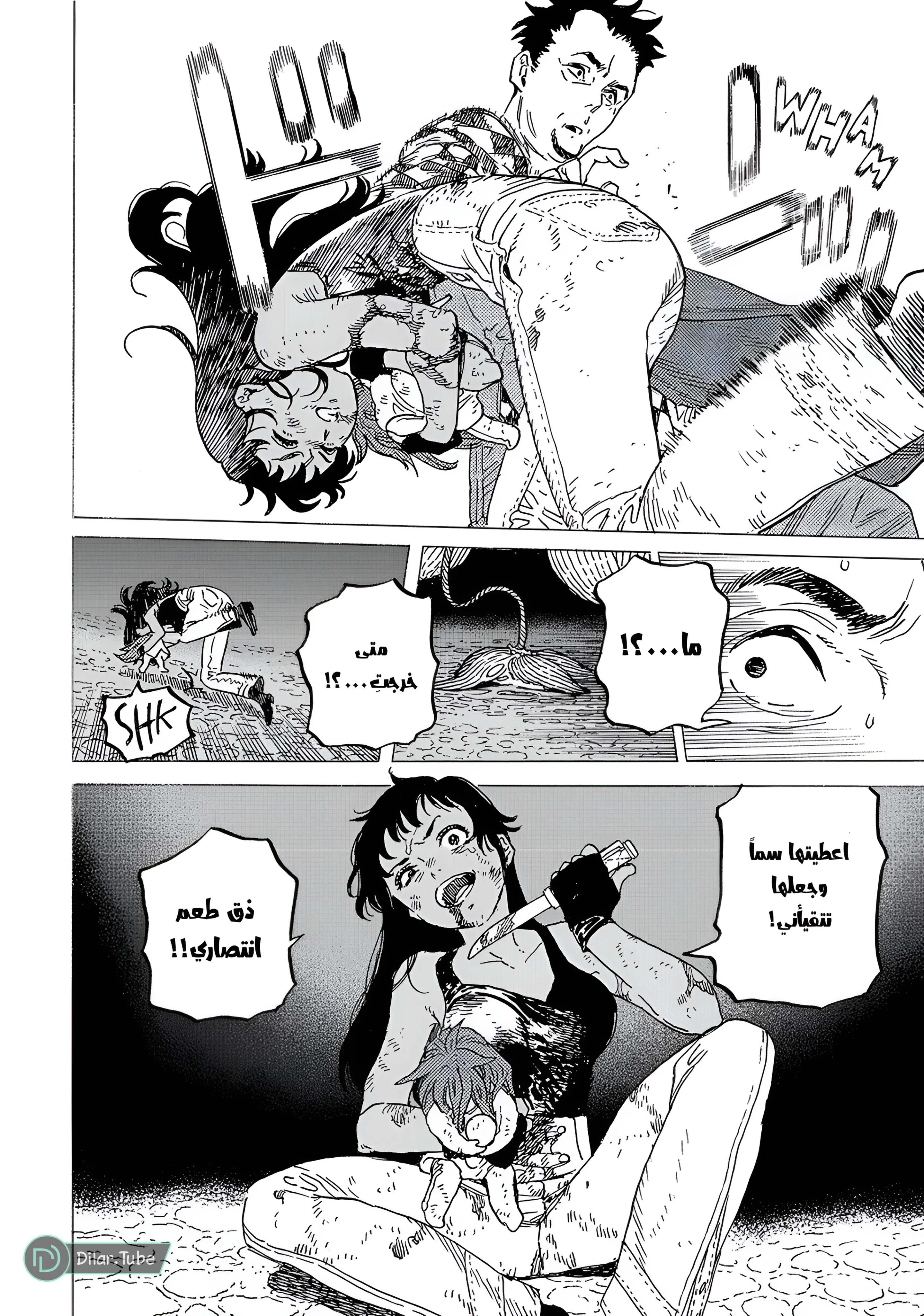 Read Fumetsu no Anata e AR Manga Online