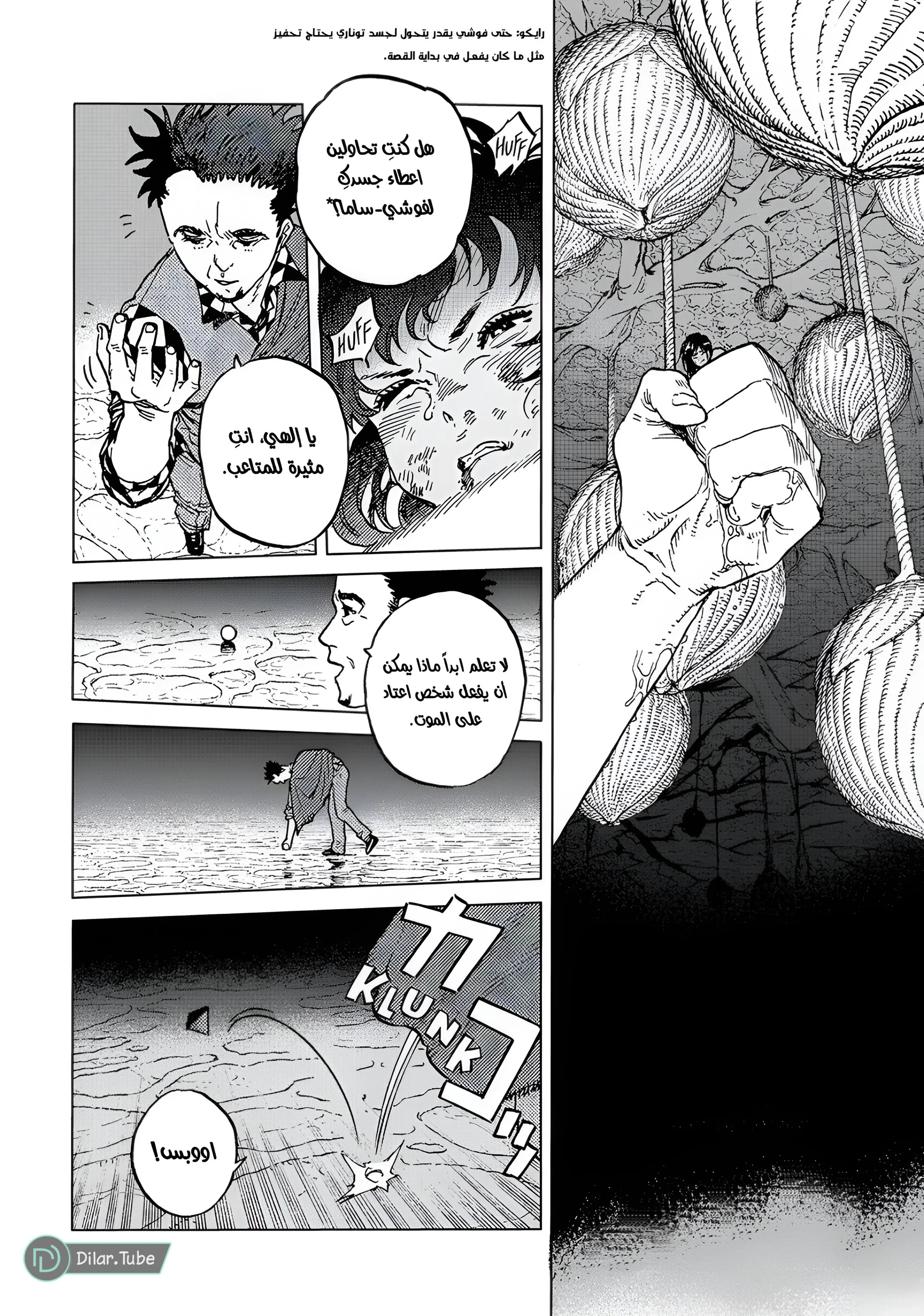 Read Fumetsu no Anata e AR Manga Online