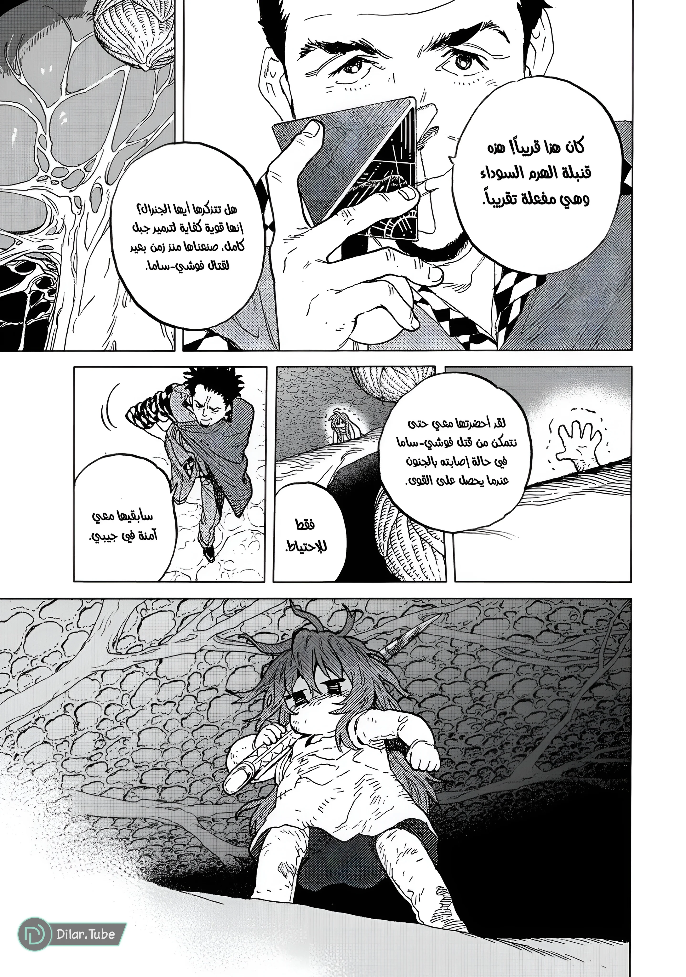 Read Fumetsu no Anata e AR Manga Online
