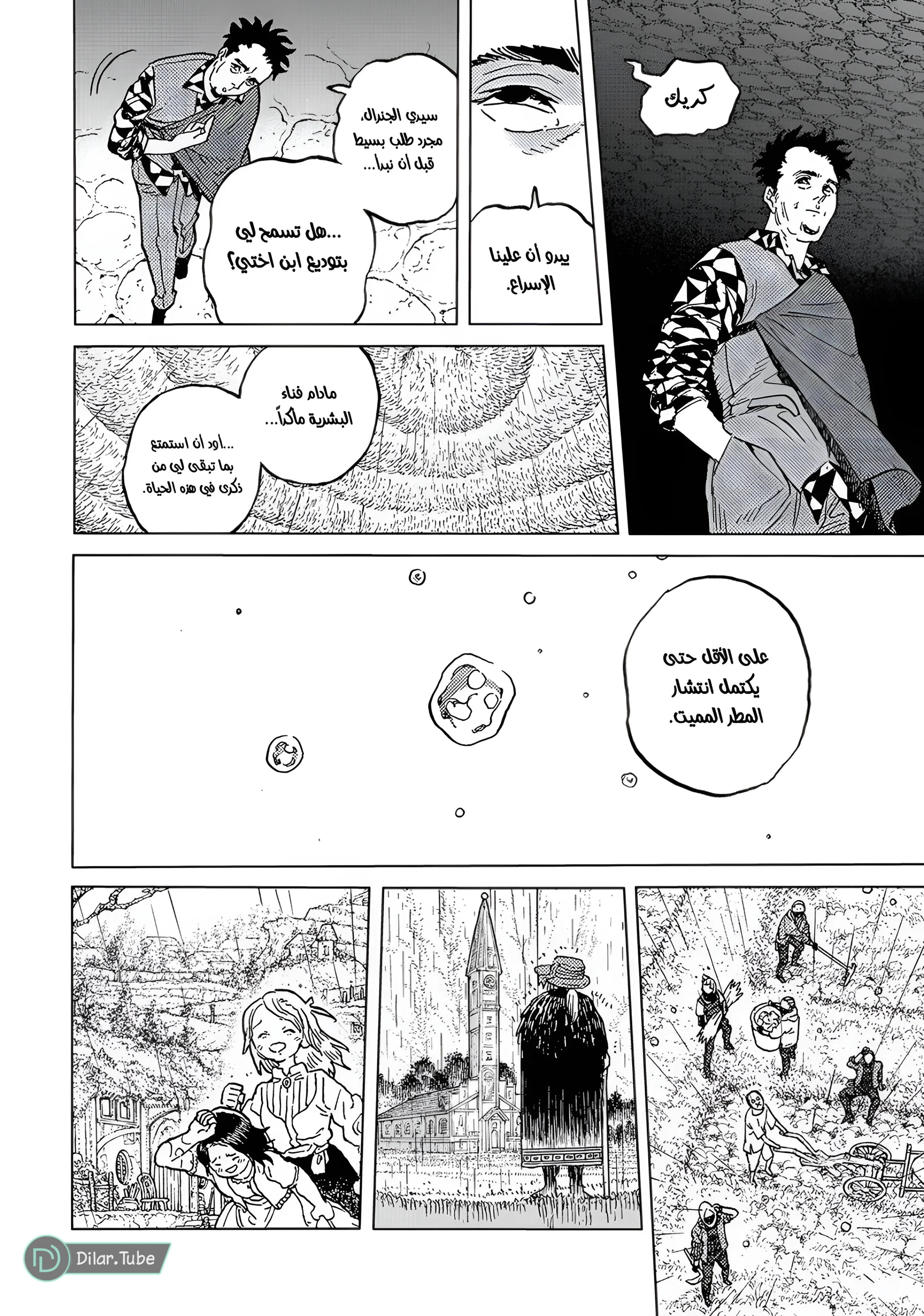 Read Fumetsu no Anata e AR Manga Online