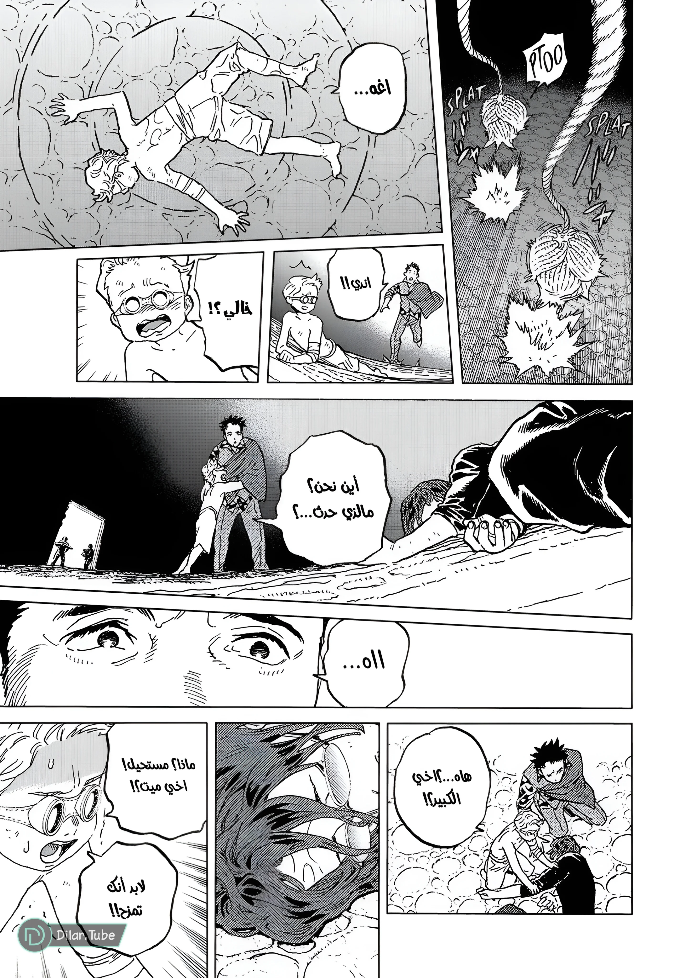 Read Fumetsu no Anata e AR Manga Online