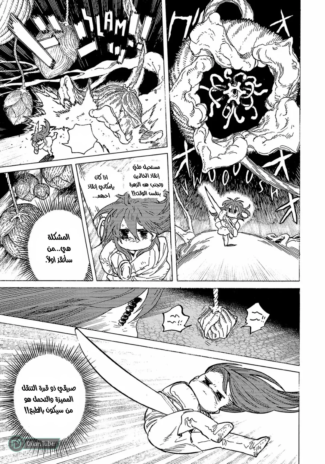 Read Fumetsu no Anata e AR Manga Online