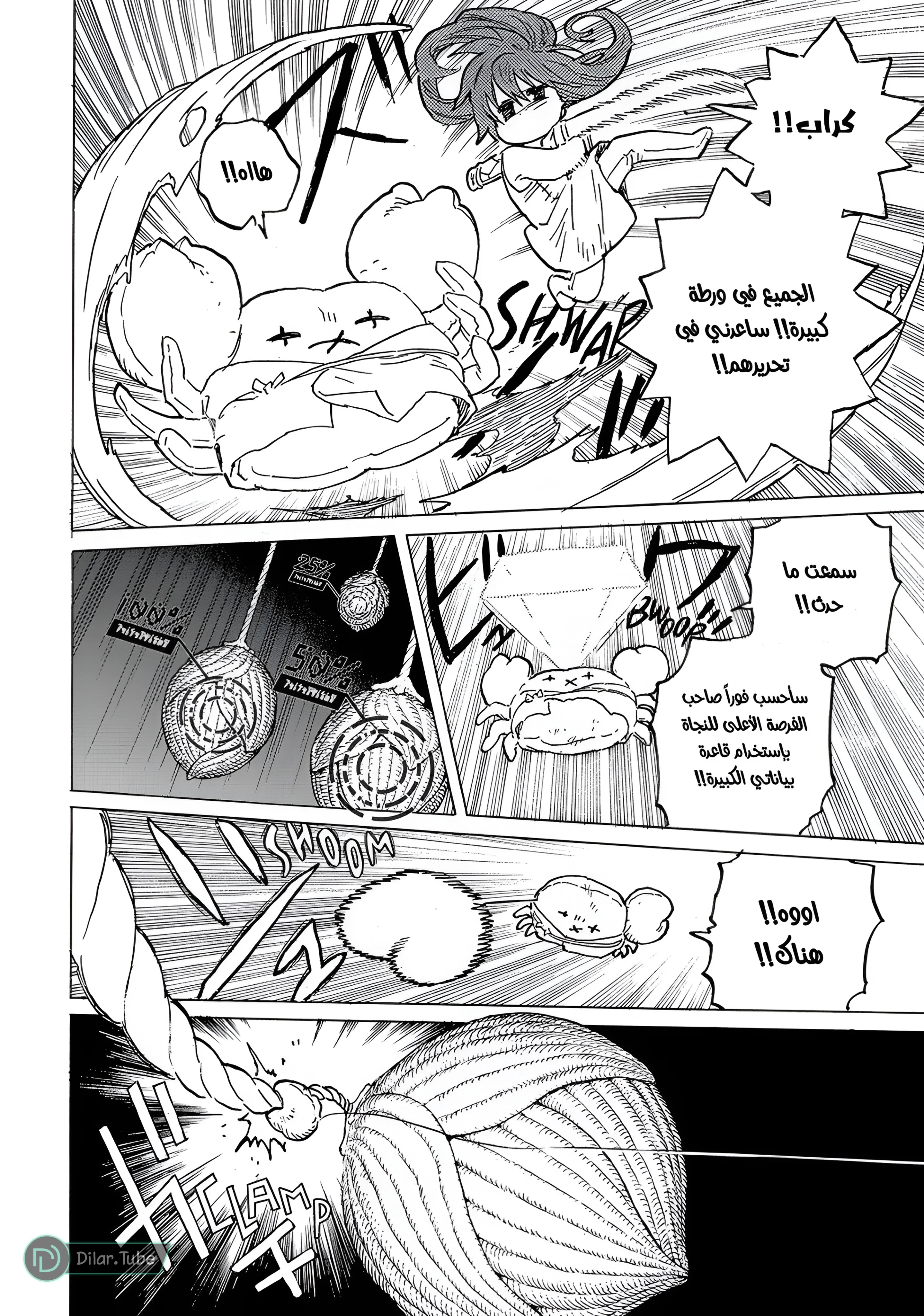 Read Fumetsu no Anata e AR Manga Online