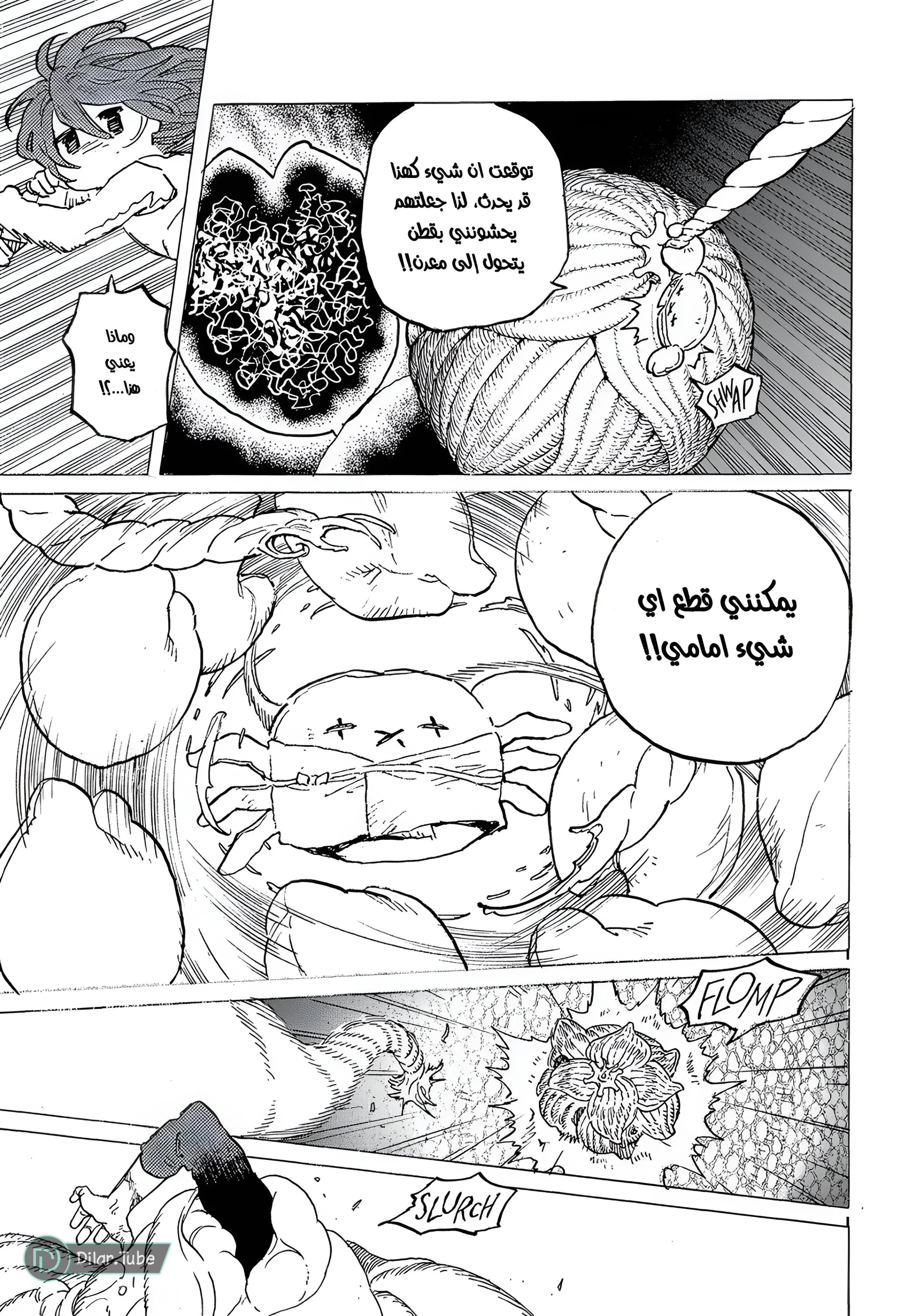 Read Fumetsu no Anata e AR Manga Online