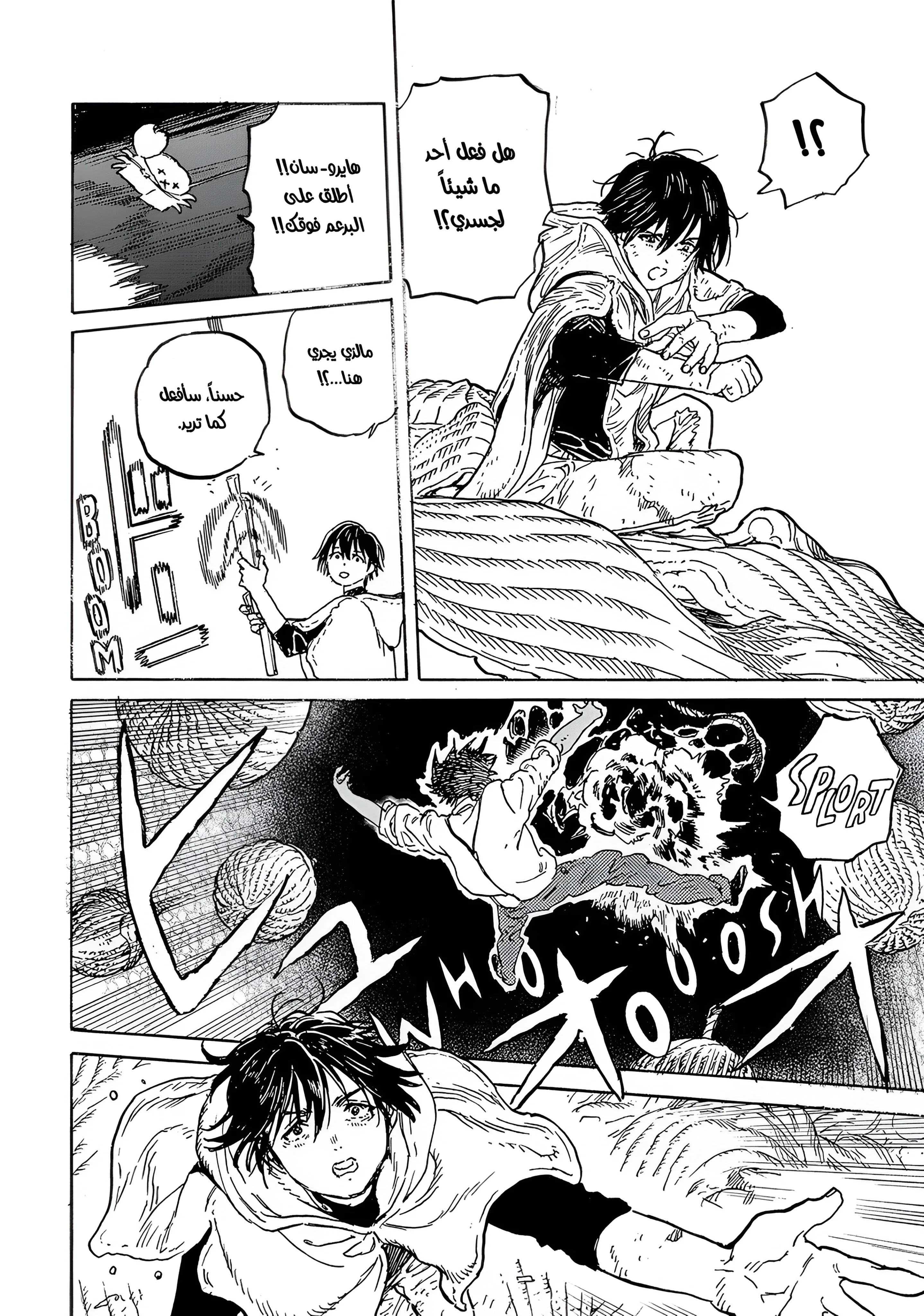 Read Fumetsu no Anata e AR Manga Online